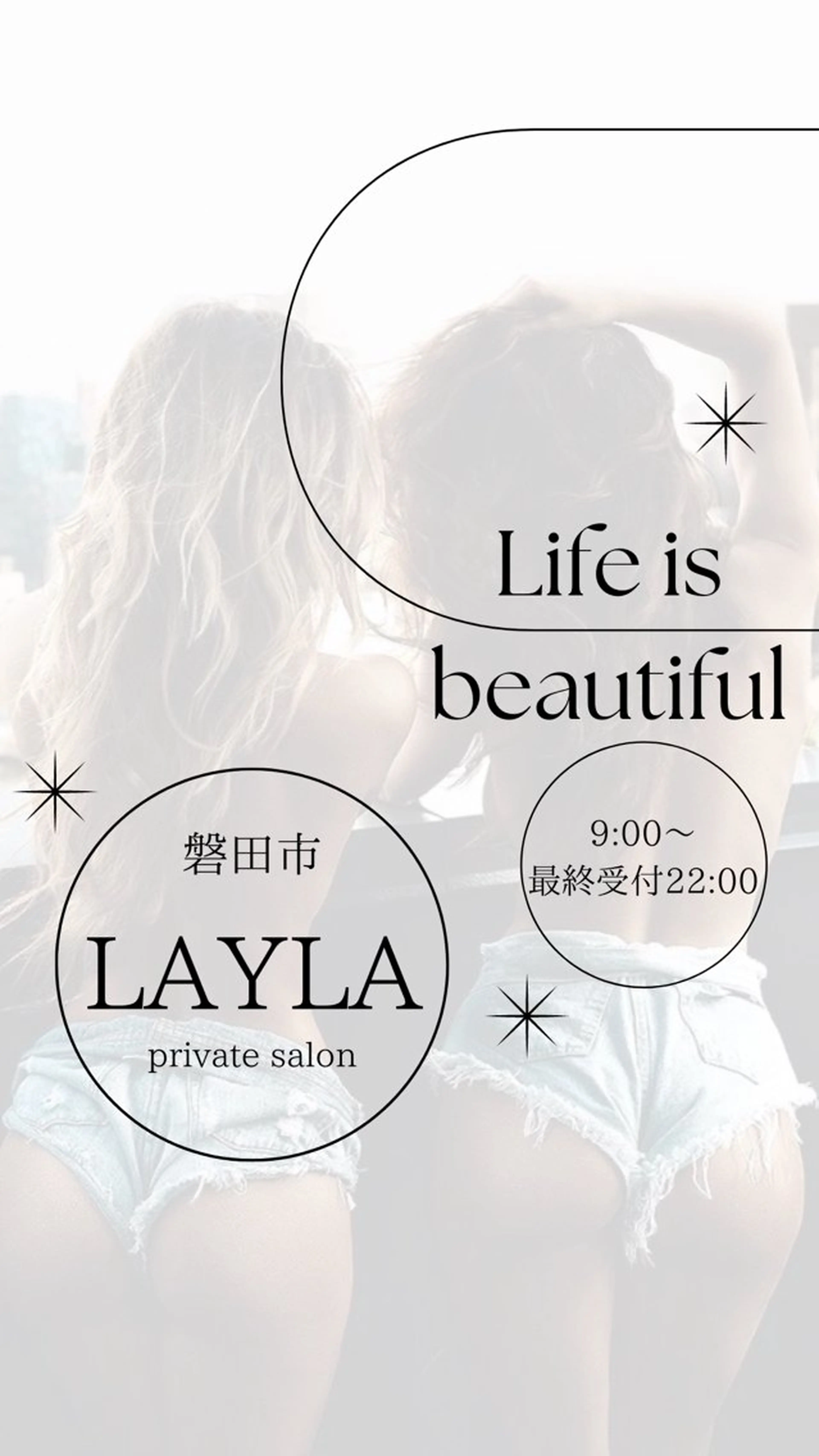 磐田｜LAYLA 一番丁寧な脱毛店のエステ・リラクイメージ