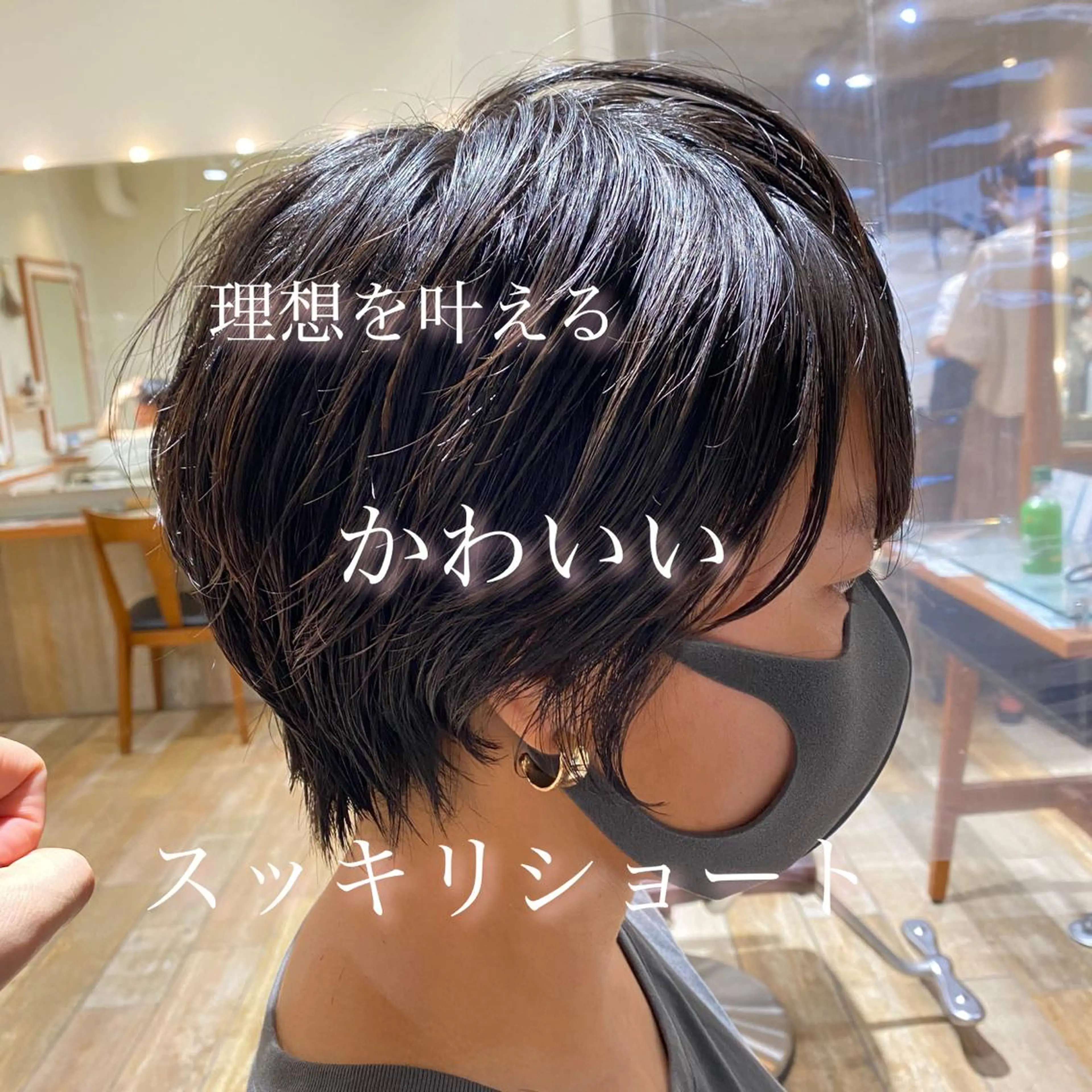 ショート ショートヘア パーソナルカラー骨格 顔タイプ　小幡のその他イメージ