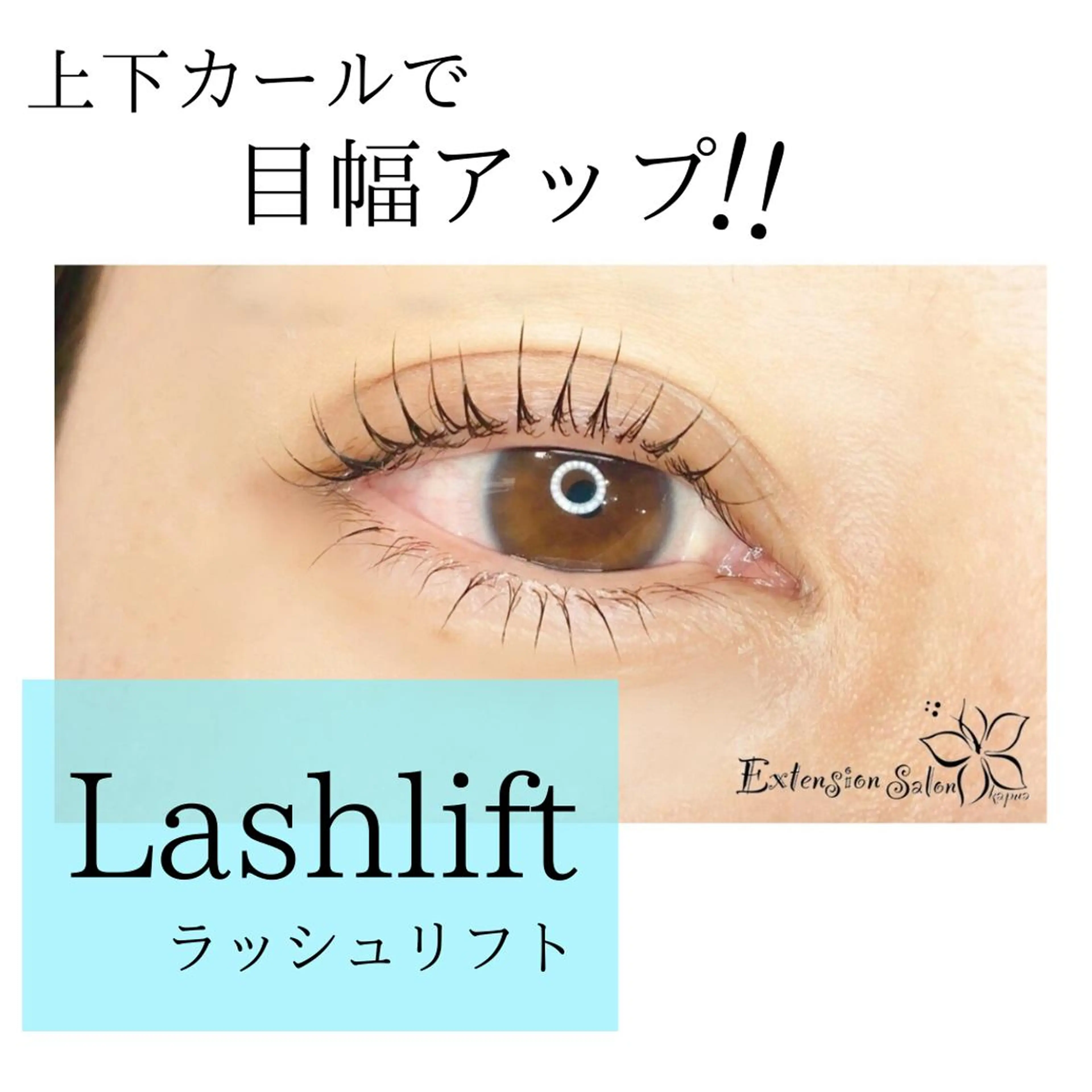 マツエク・マツパ kapua所属・Kapua🌺 マユのマツエク・マツパデザイン