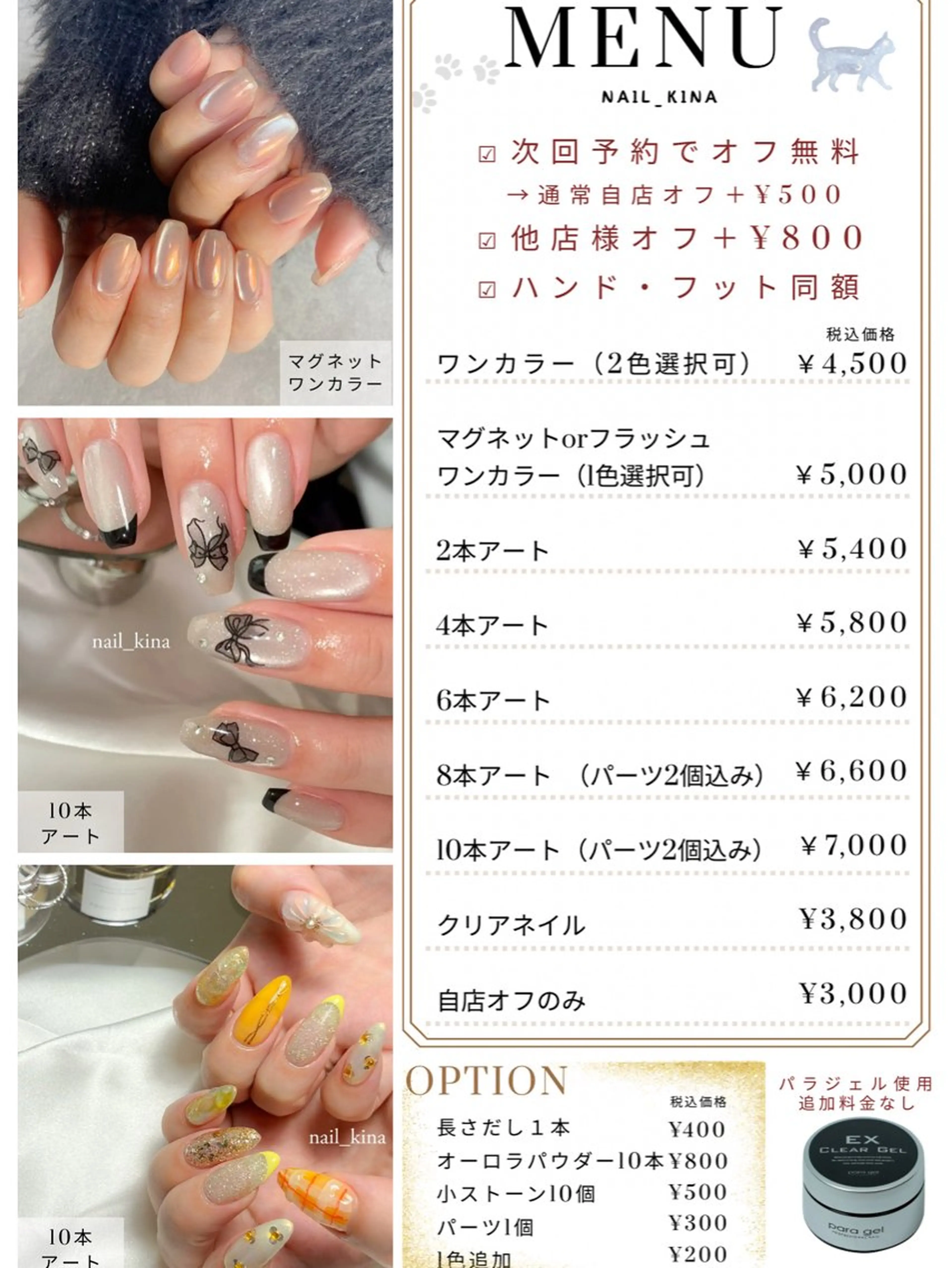 ネイル nail_ kinaのネイルデザイン