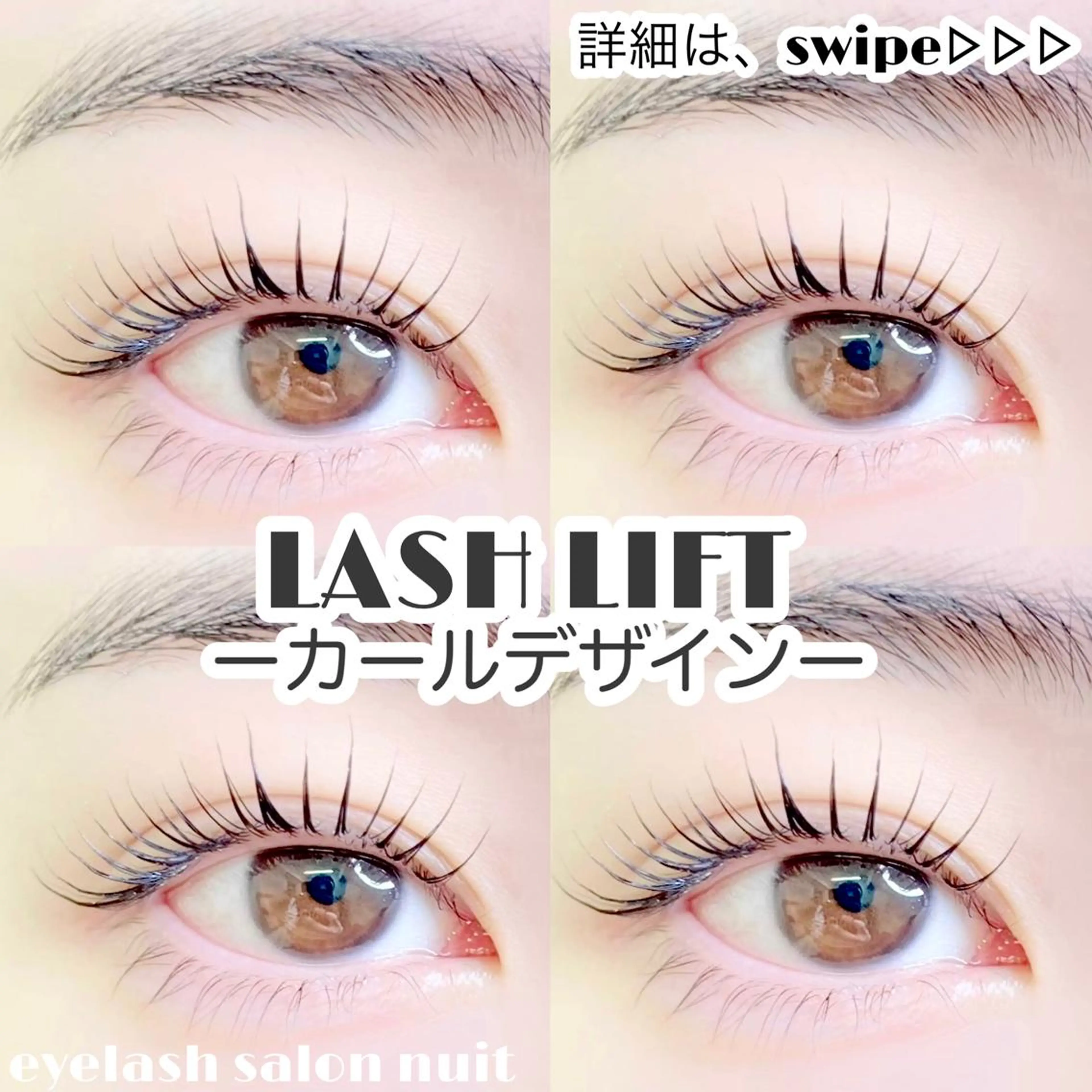 マツエク・マツパ eyelash  salon  nuit【ニュイ】所属・nuit 【ニュイ】 大宮 /　yucaのマツエク・マツパデザイン