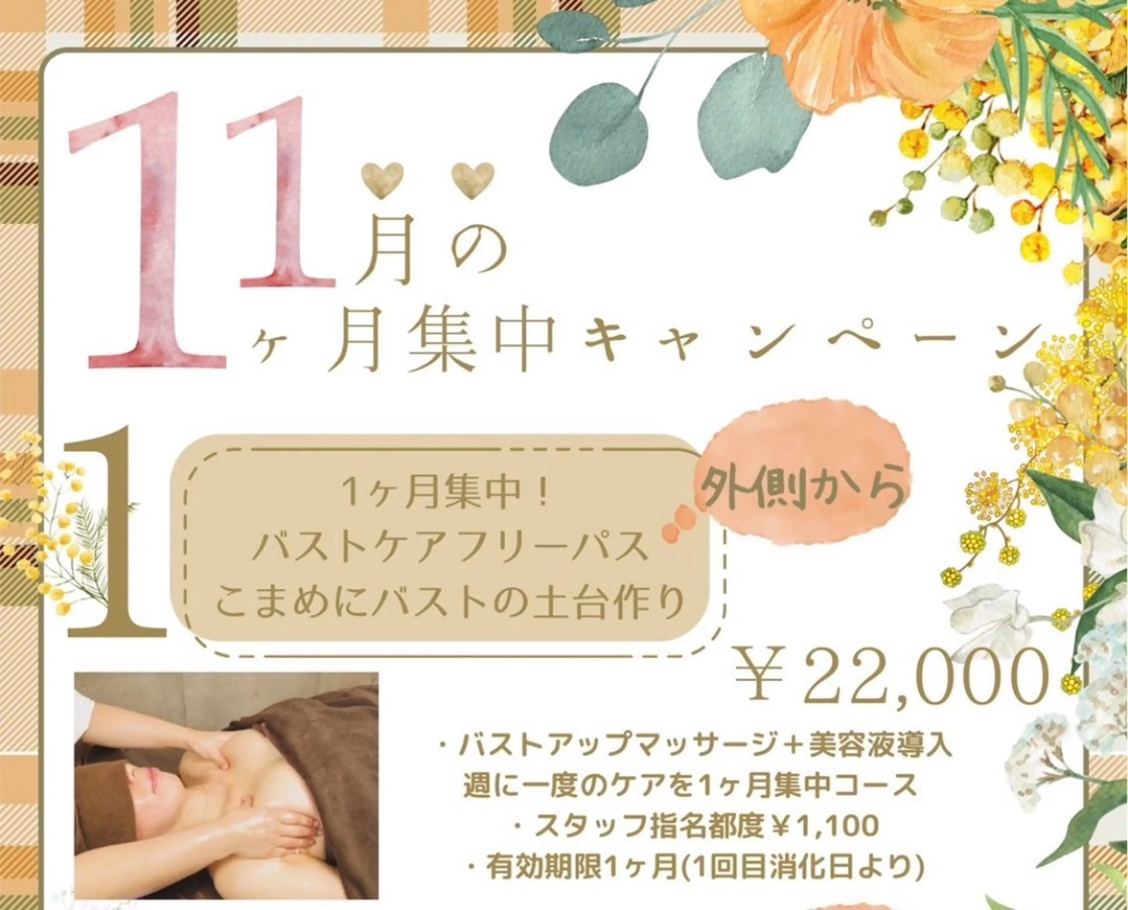 Cocofran/ manatsuのエステ・リラクイメージ