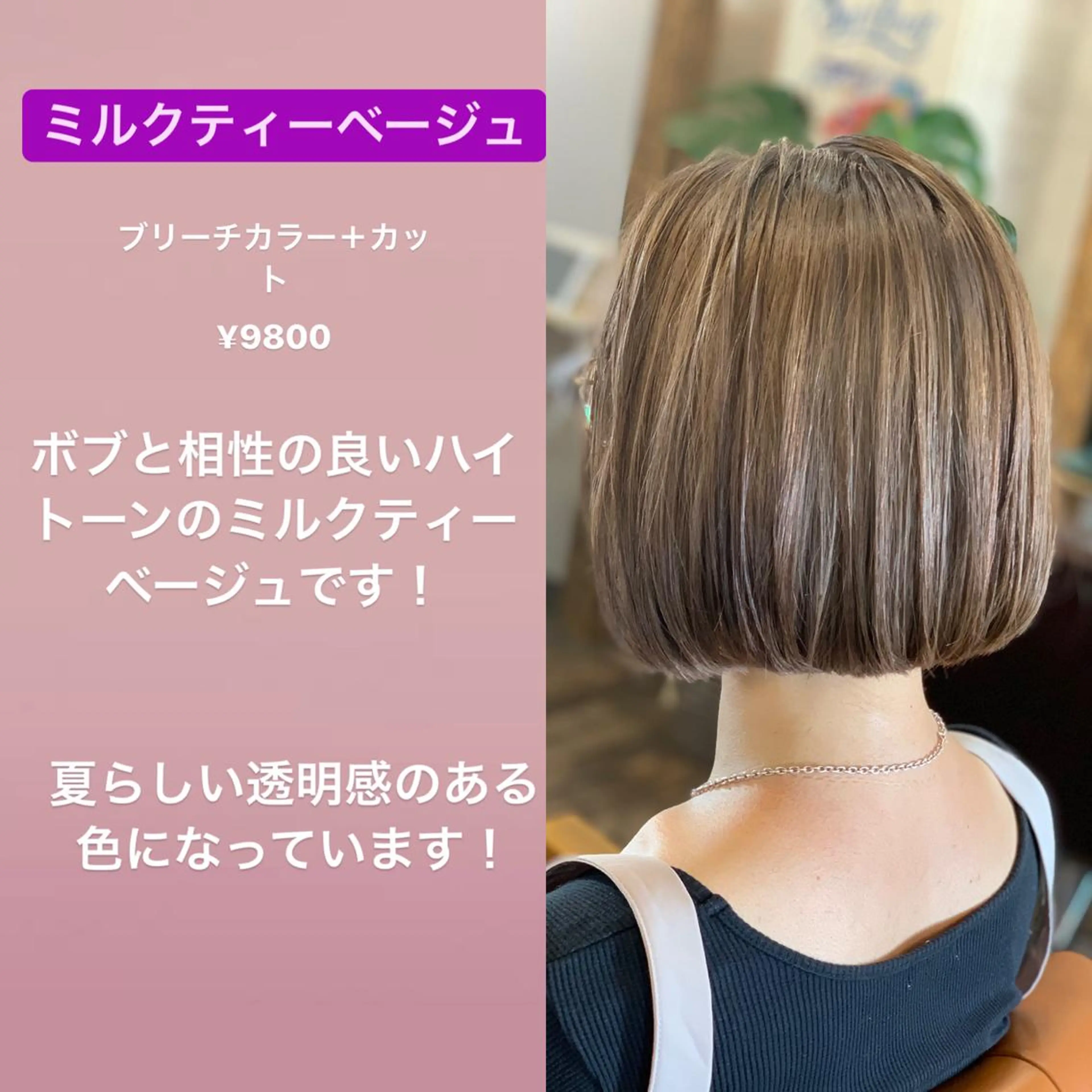 ショート ヘアカラー トリートメント ✨ハイトーン✨透明感 ✨生神　優季のヘアスタイル