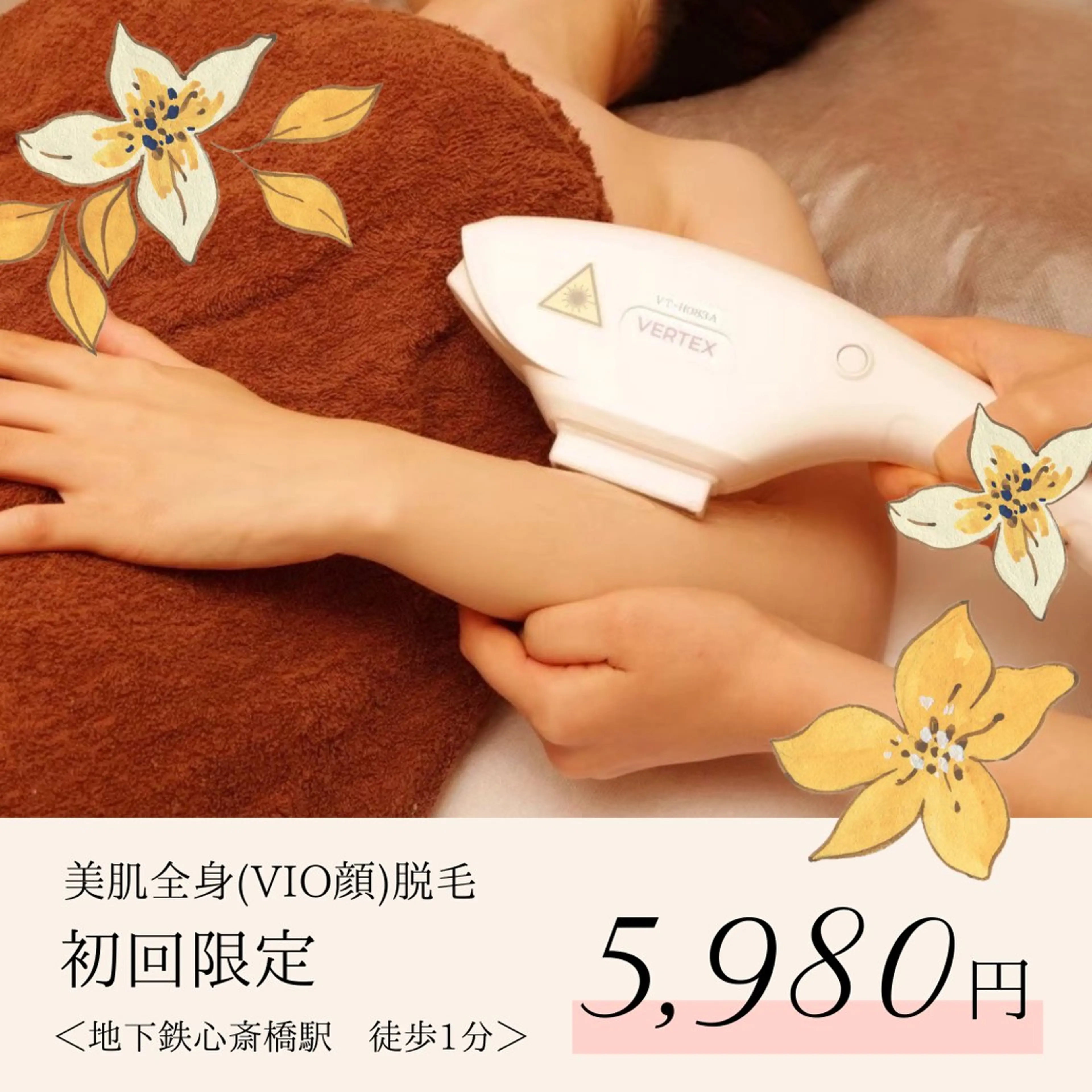 【全身脱毛VIO・顔込み】全身美肌脱毛💎(VIO・顔込み)の写真