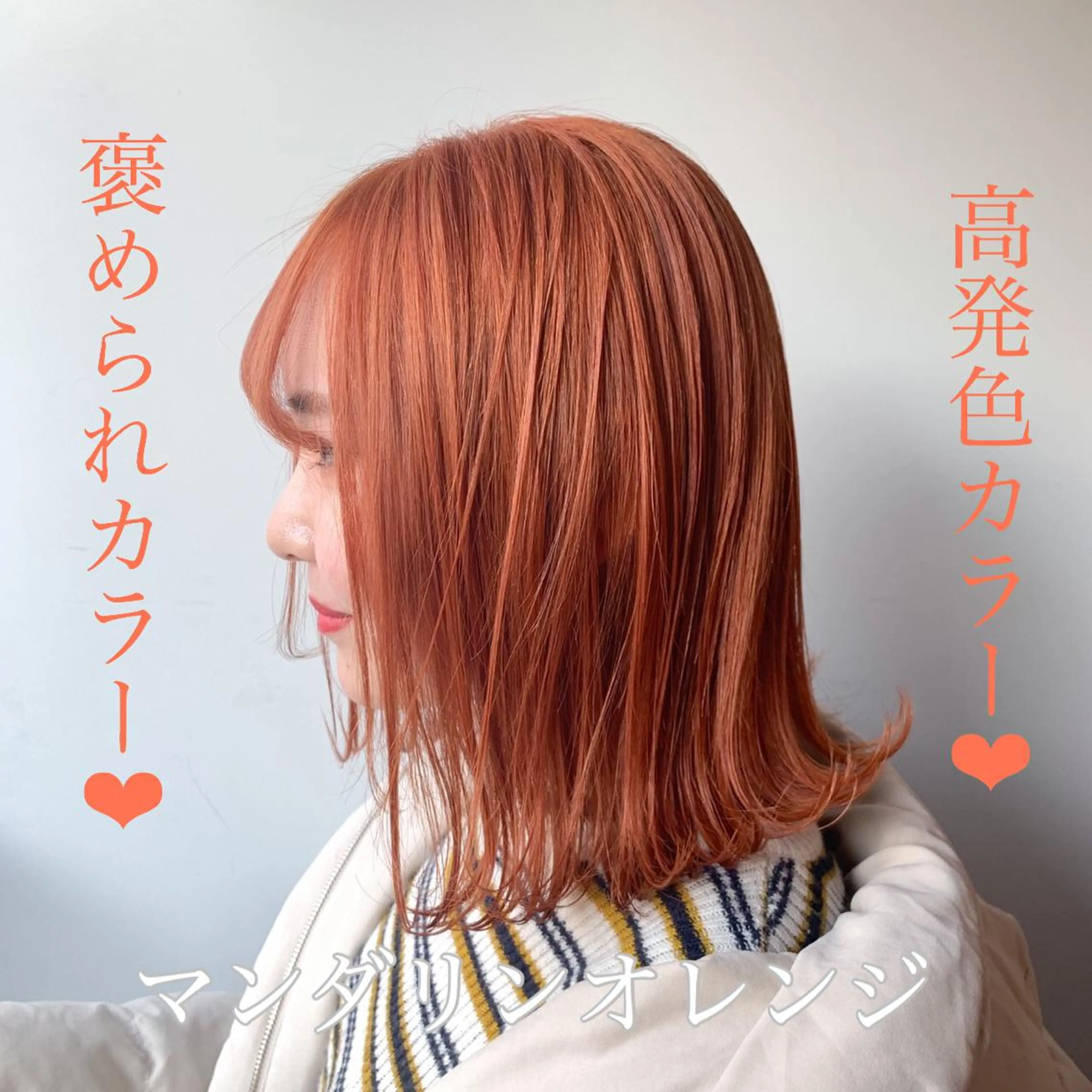 ミディアム カラー ヘアアレンジ 韓国/トレンド レイヤー【101】のヘアスタイル