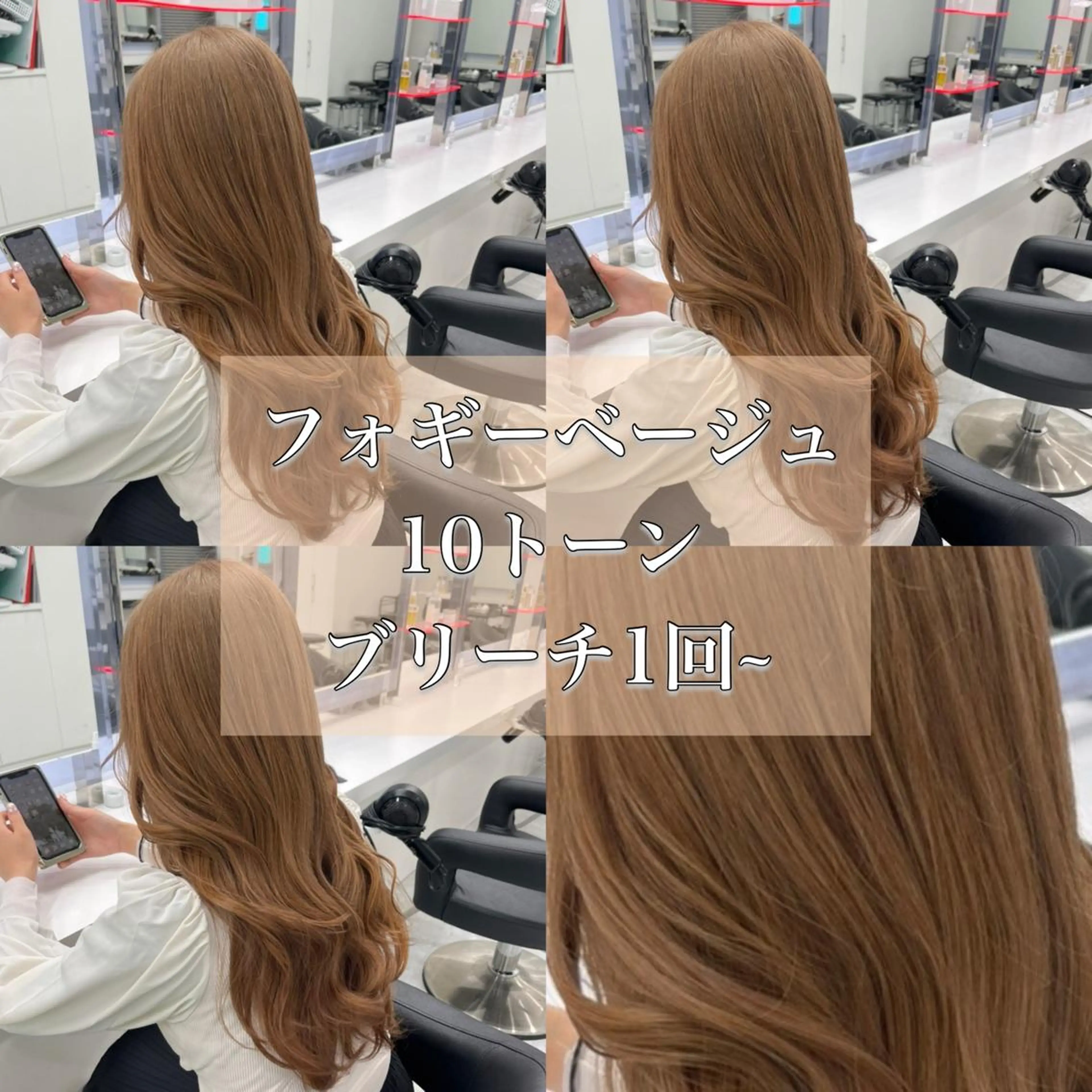 ロング カラー ヘアアレンジ トレンドモテカラー 🩷色落ちまで可愛くのヘアスタイル
