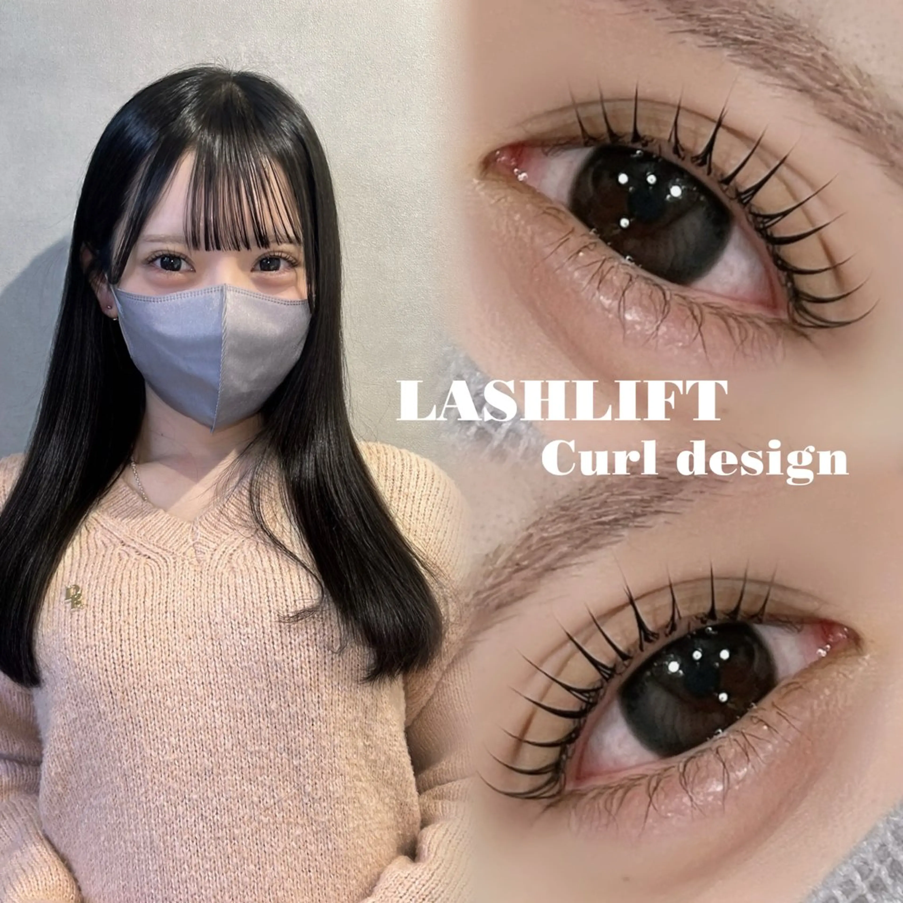 ラッシュリフトorラッシュカール(メンズok/ミニモ学割)の写真