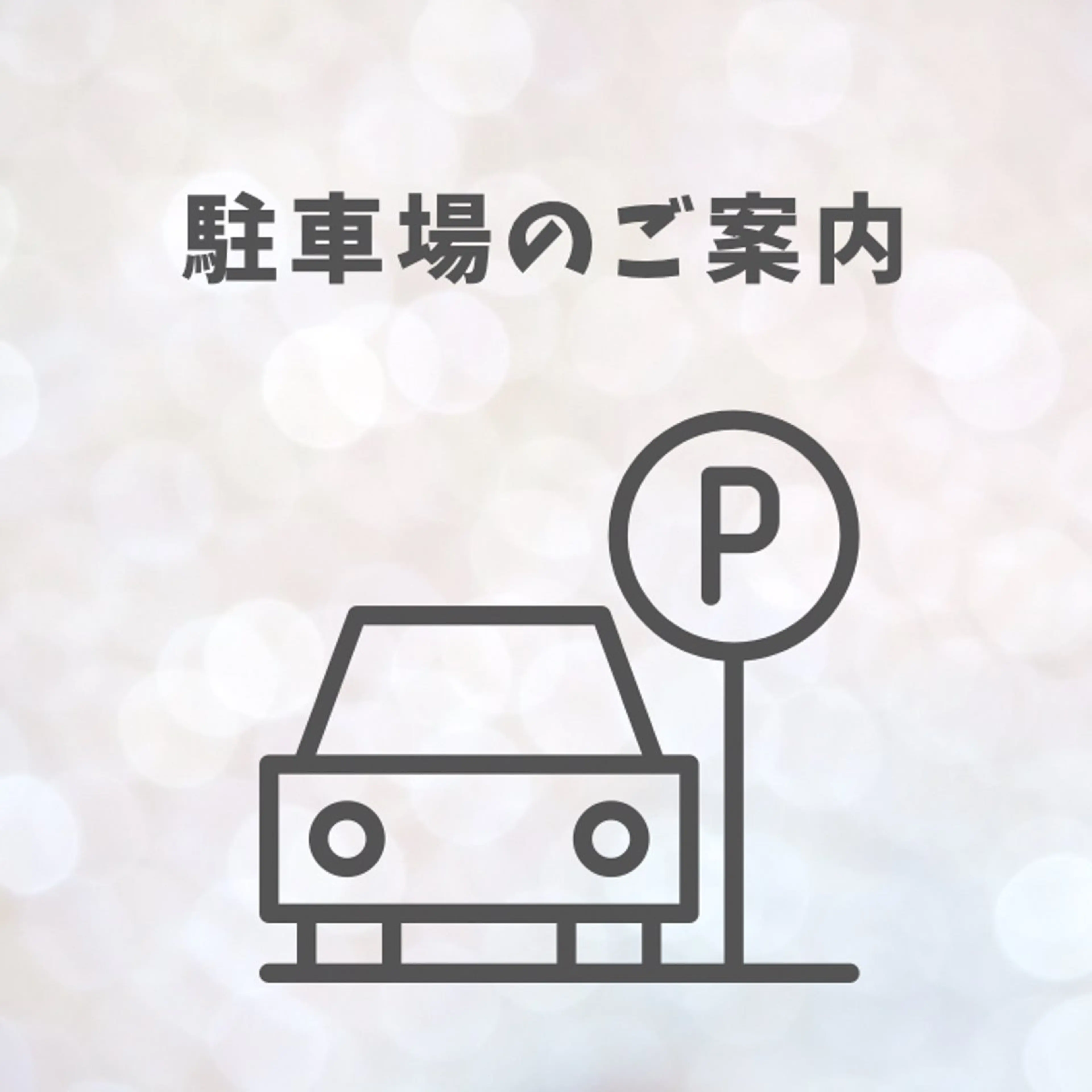 ホワイトニングカフェ 小山店のエステ・リラクイメージ