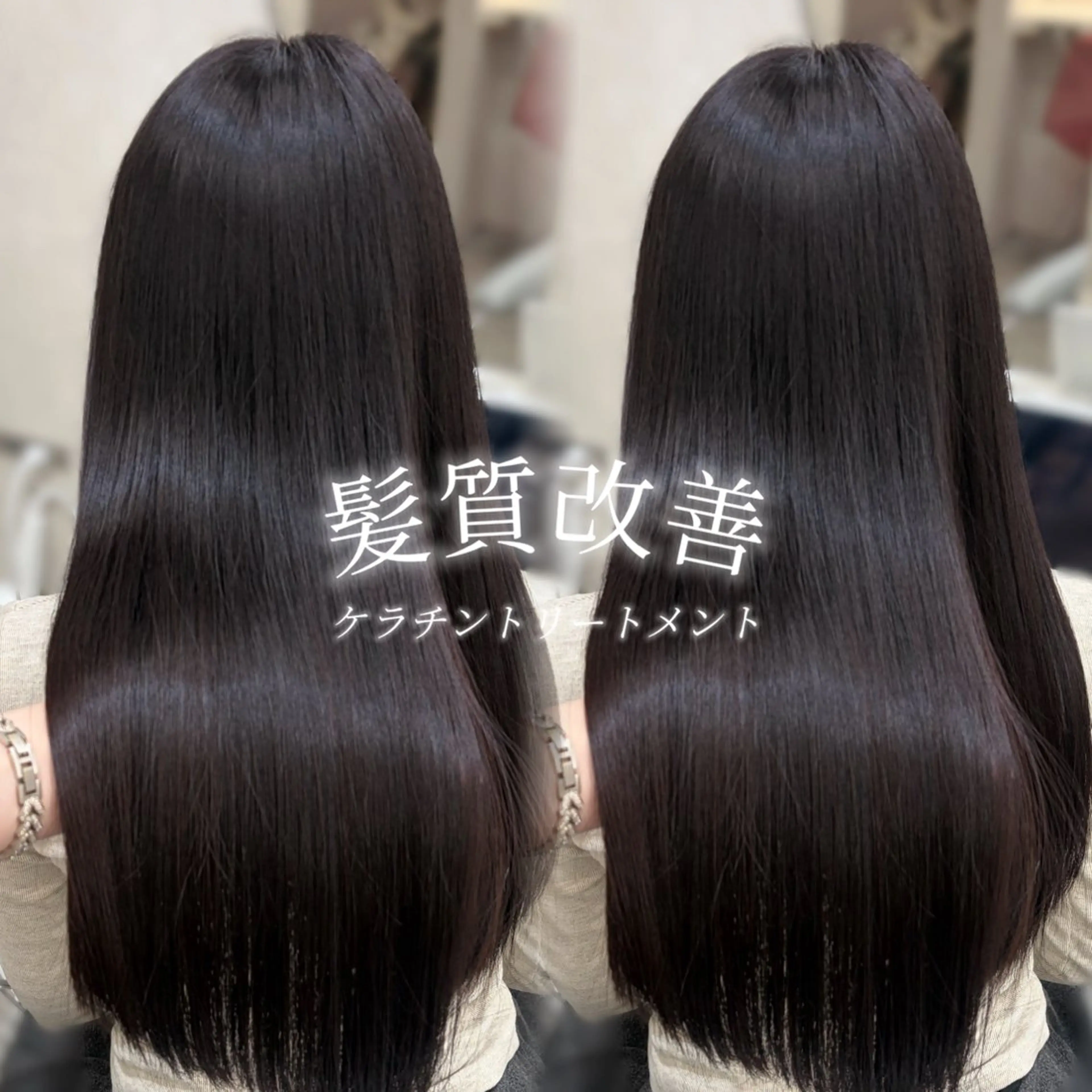 🆕【ワンカラー+髪質改善トリートメント】(毛髪再生アブソリュートトリートメント)の写真
