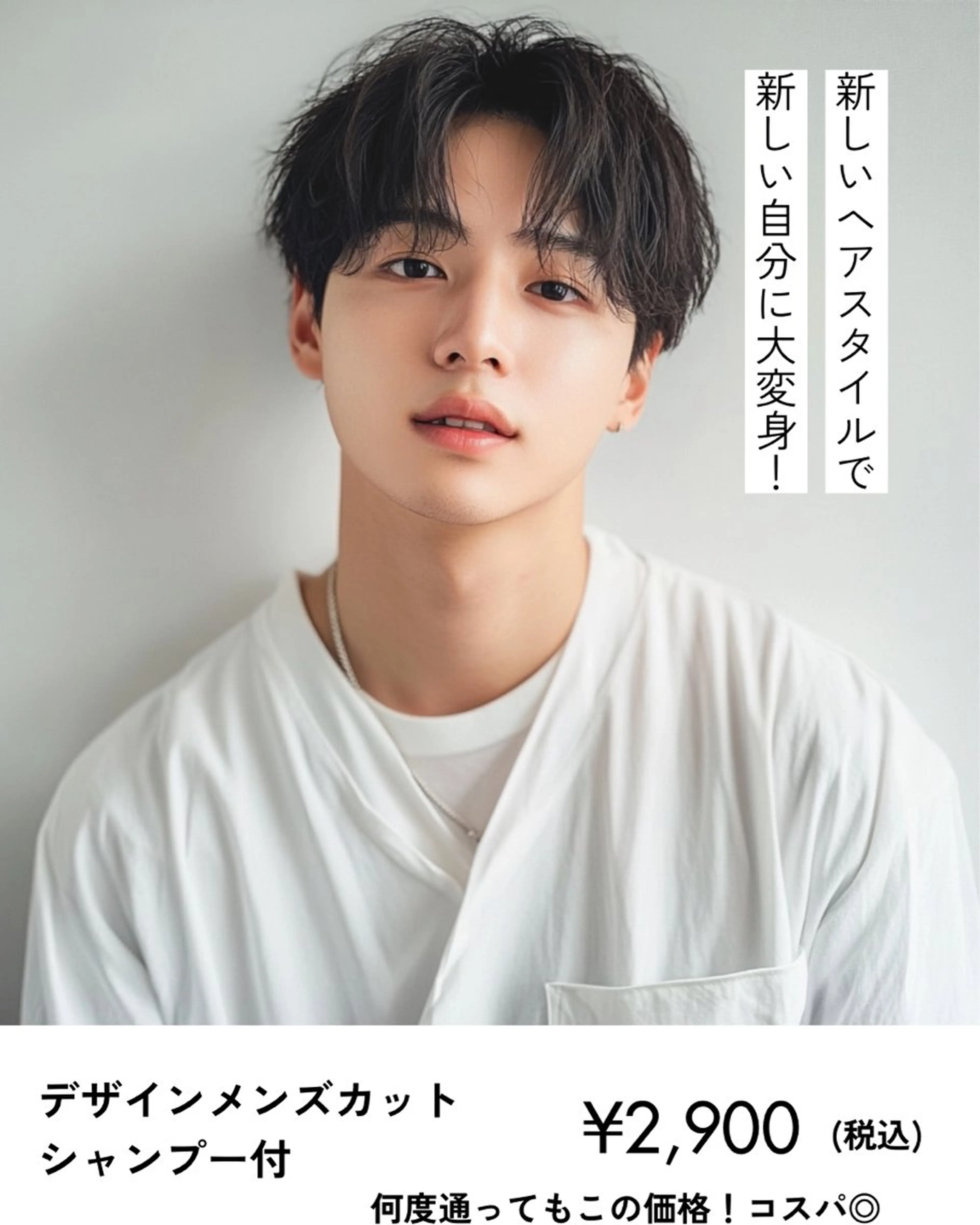 メンズ 緑地公園美容室 neohairのヘアスタイル