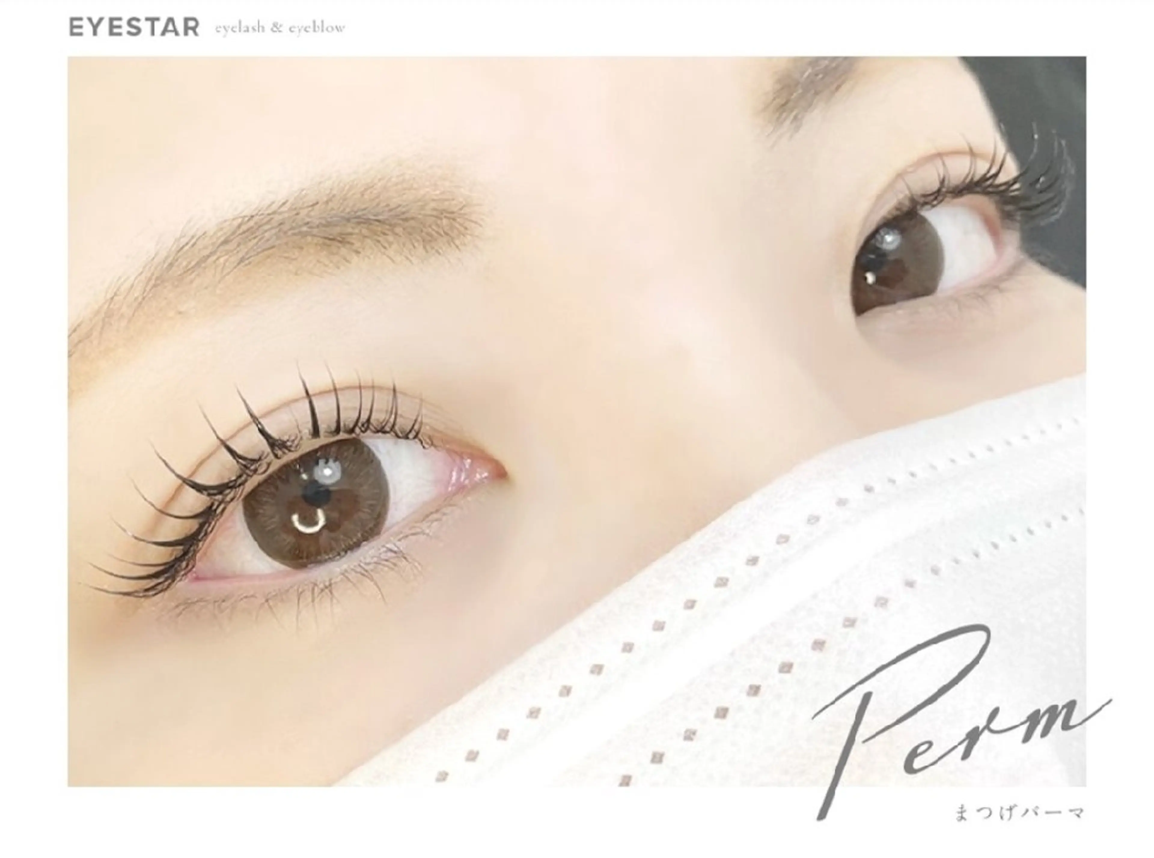 マツエク・マツパ EYESTAR難波店所属・EYESTAR 🌟のマツエク・マツパデザイン