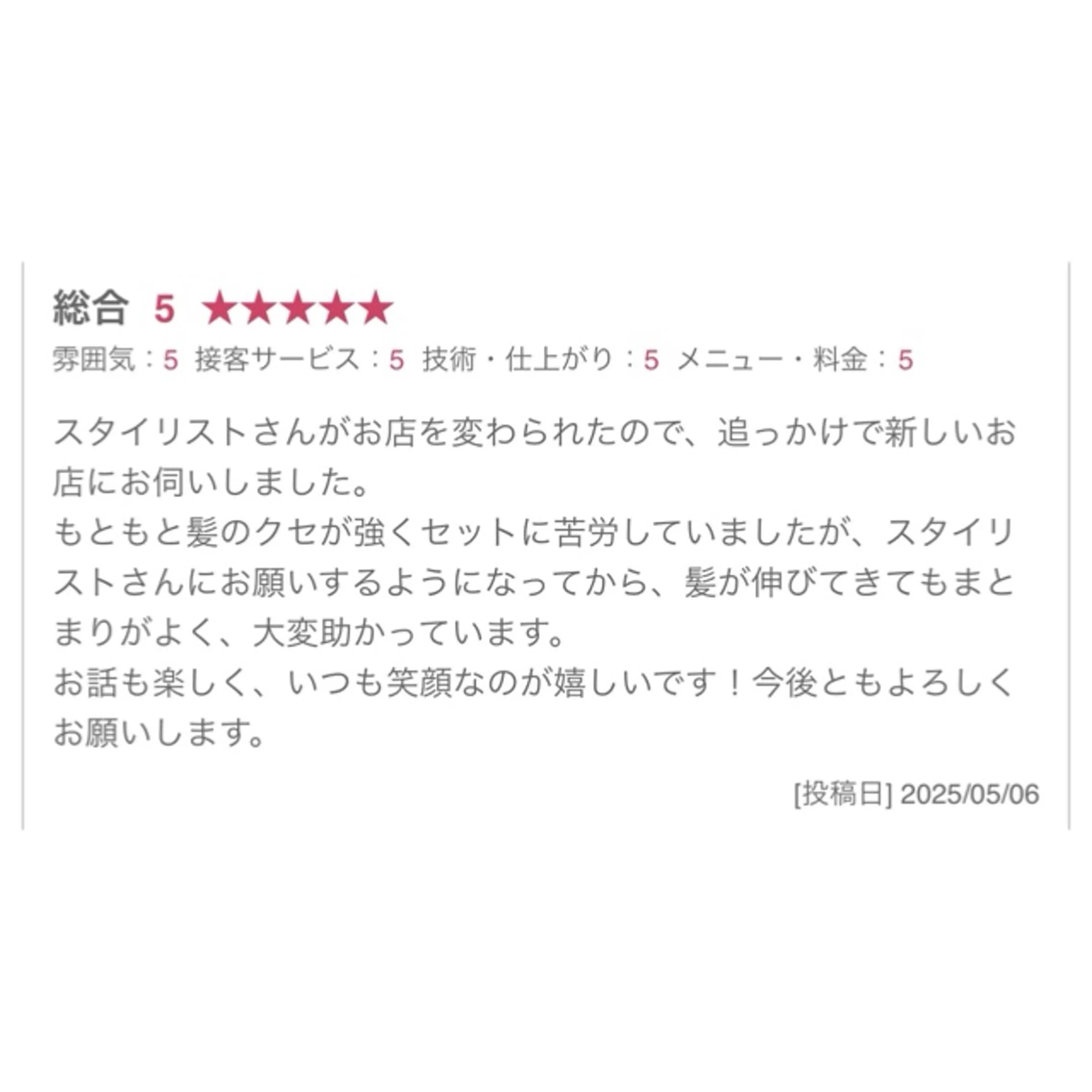 ロング ban's beauty dream所属・透明感／髪質改善 ／ りかのヘアスタイル