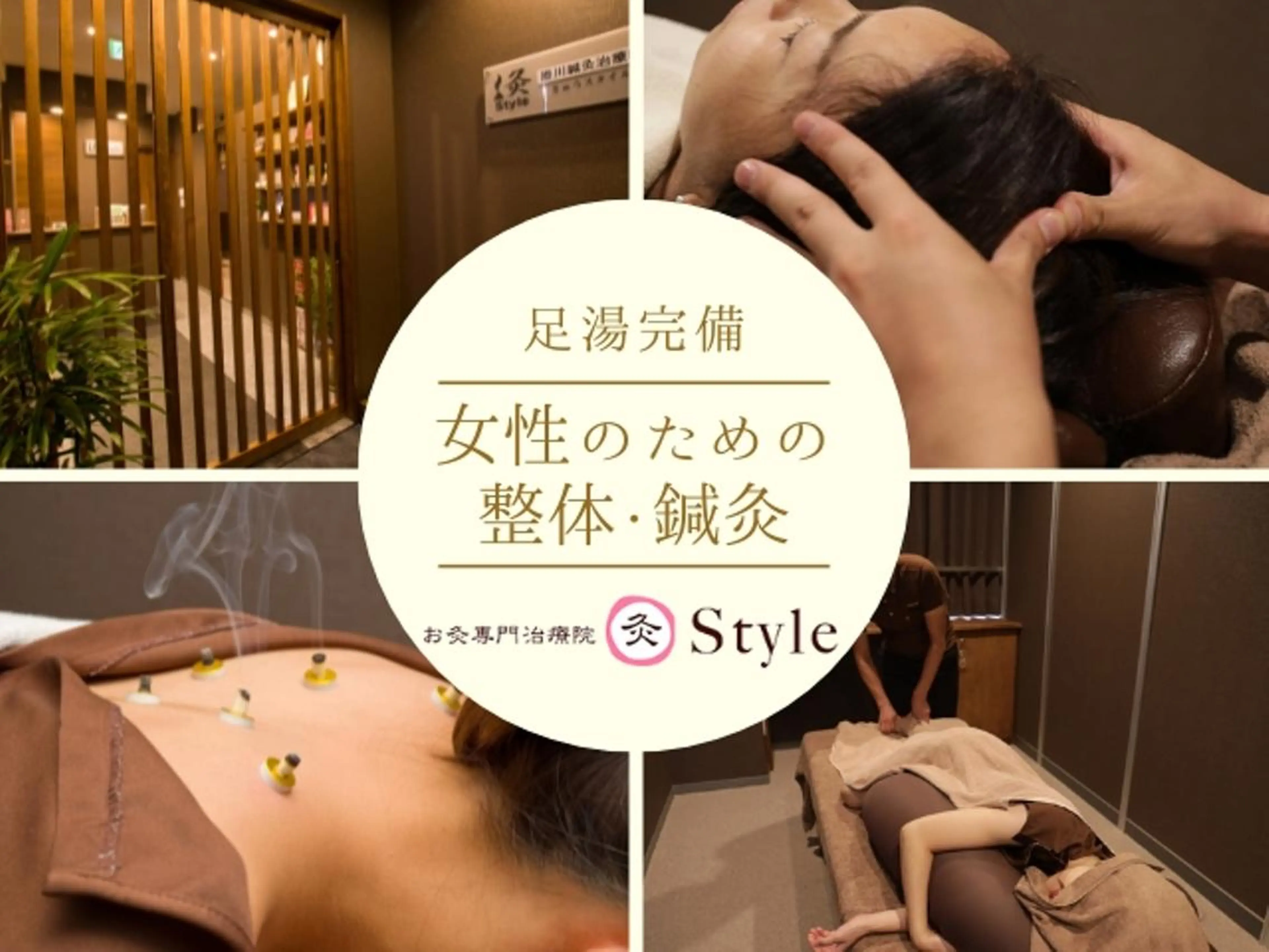 下村 勇介のエステ・リラクイメージ