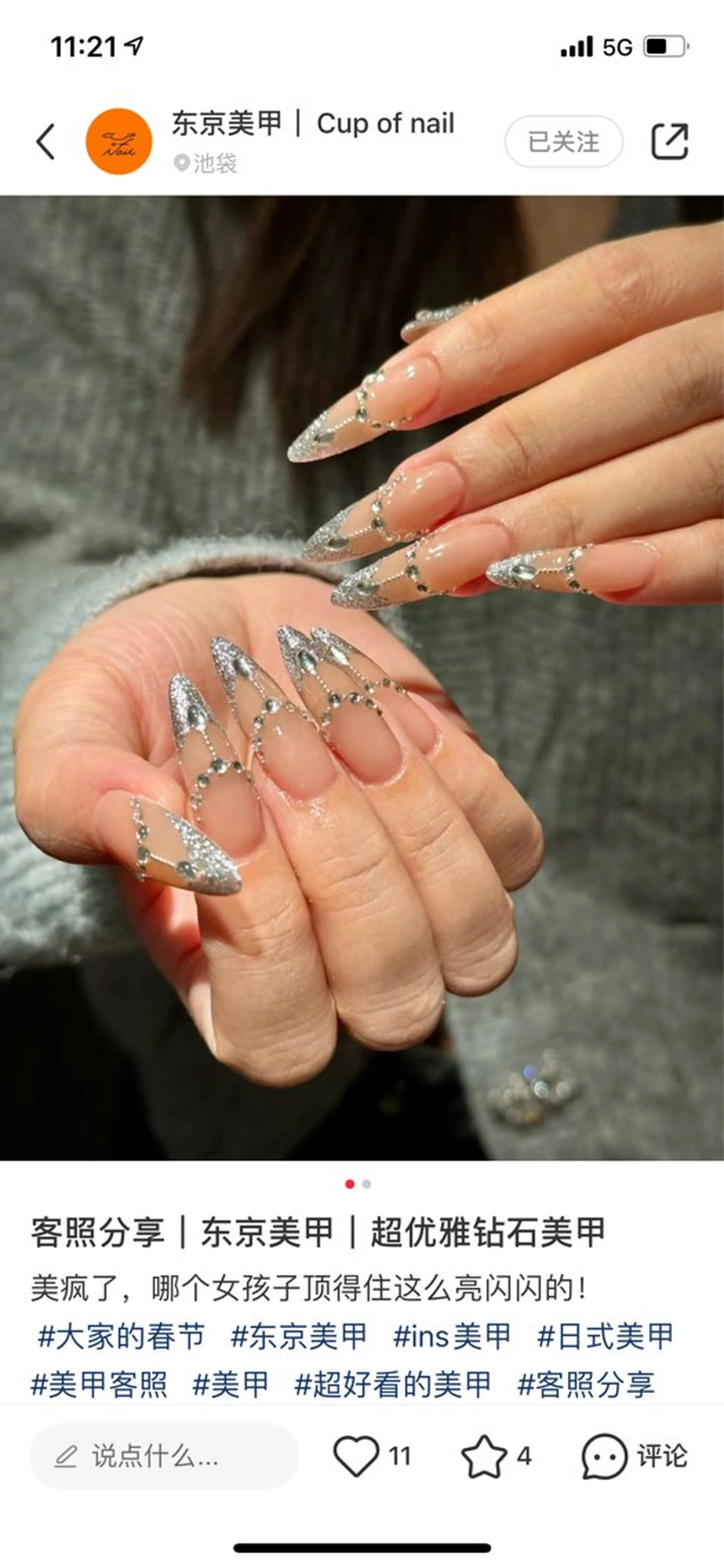 ネイル ハンドネイル D-BEAUTY Nailsalonのネイルデザイン