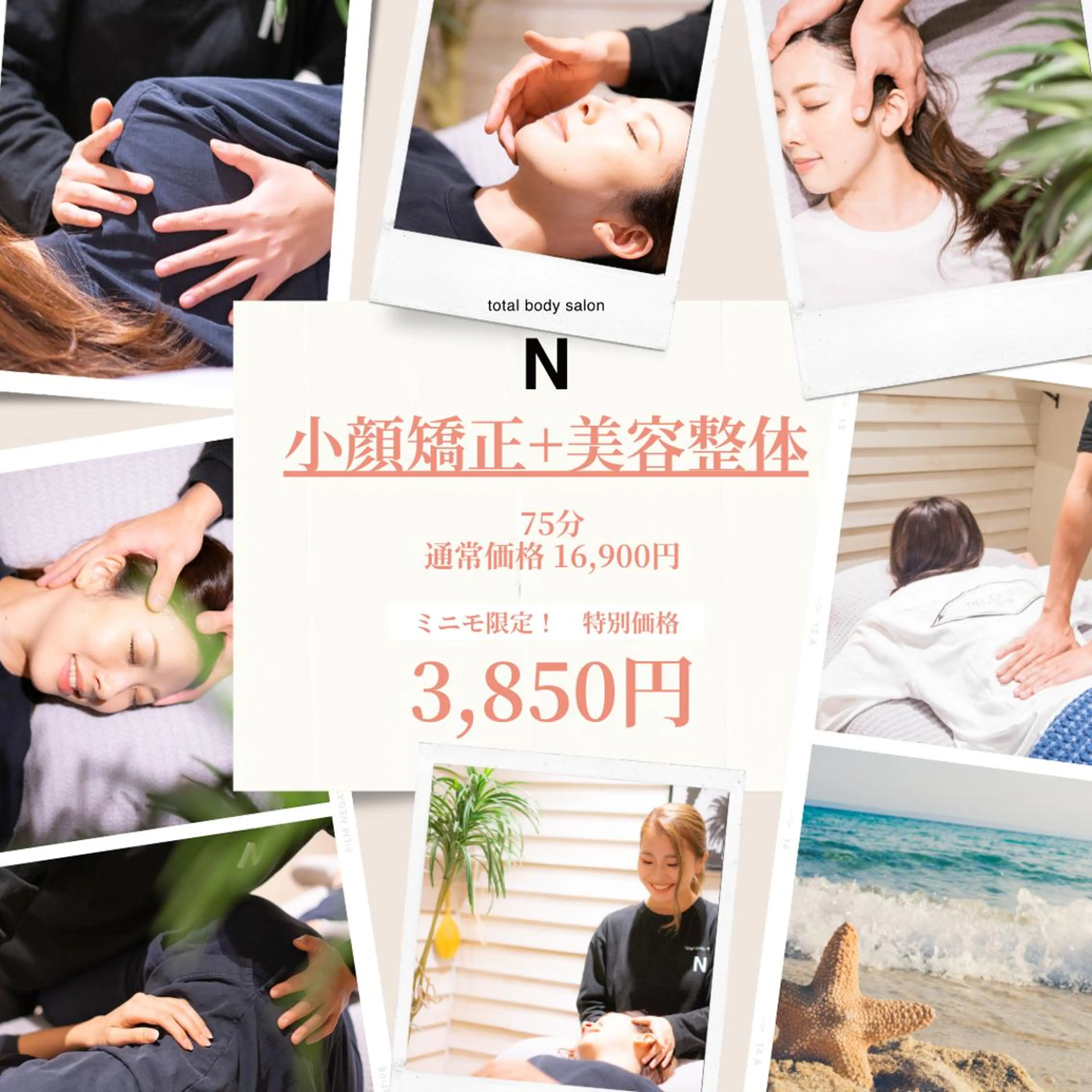 恵比寿/小顔/矯正 美容整体師⭐︎Aiのエステ・リラクイメージ