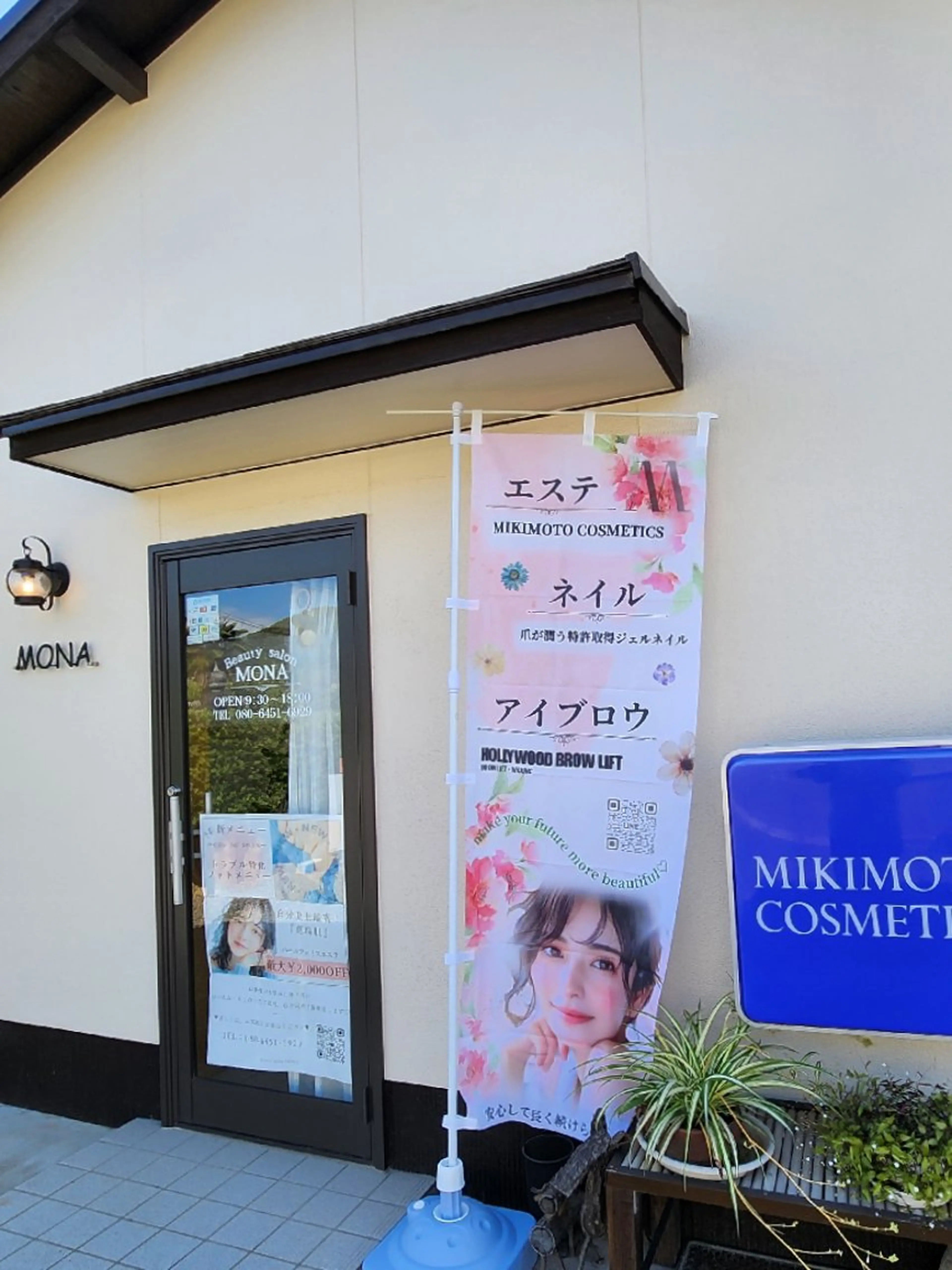 MONA 北村の眉毛・アイブロウイメージ