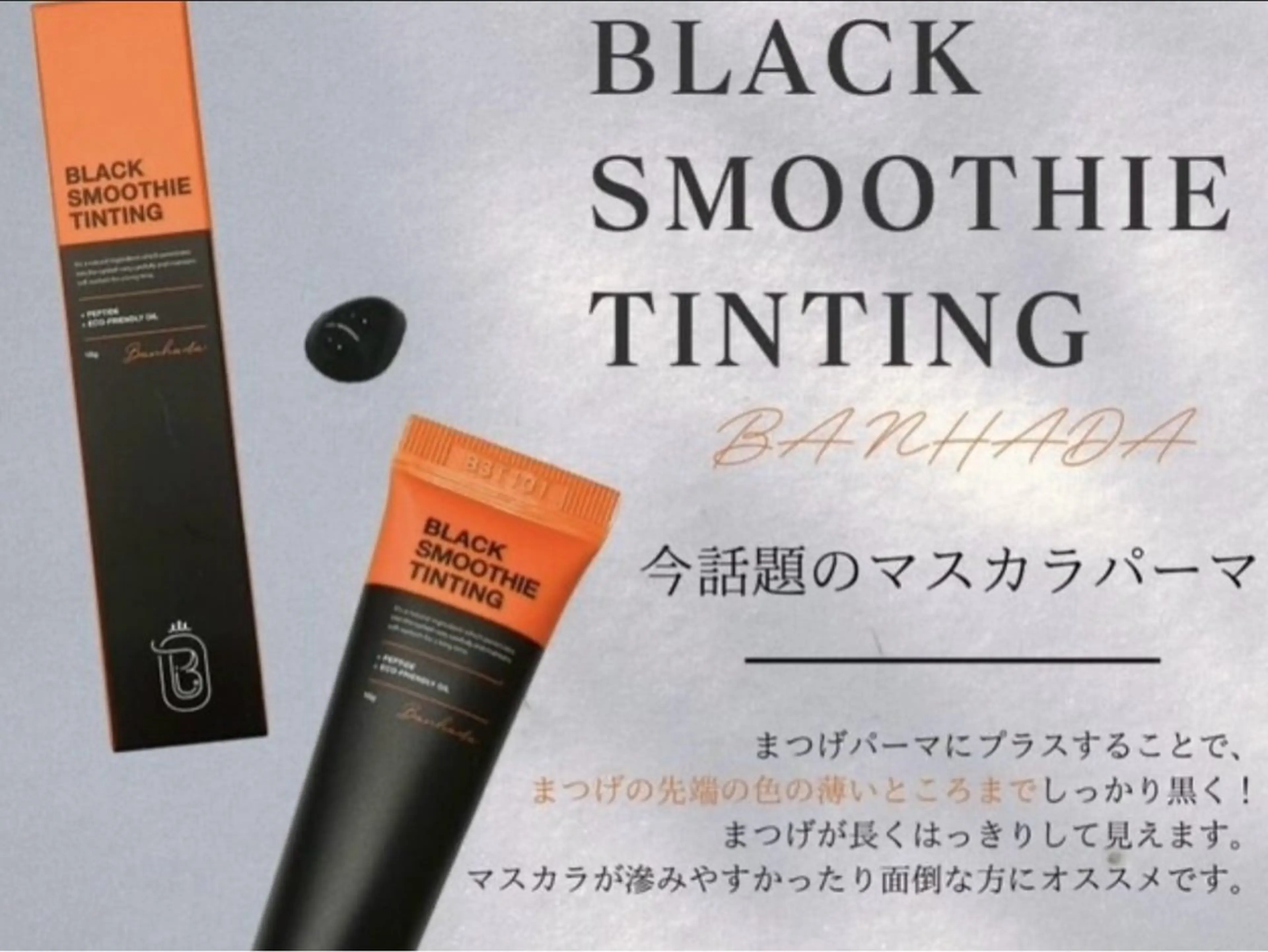 【汗皮脂などのメイク崩れ対策🌧💗】カール長持ち🎀濃密マスカラパーマ👁✨¥4500の写真