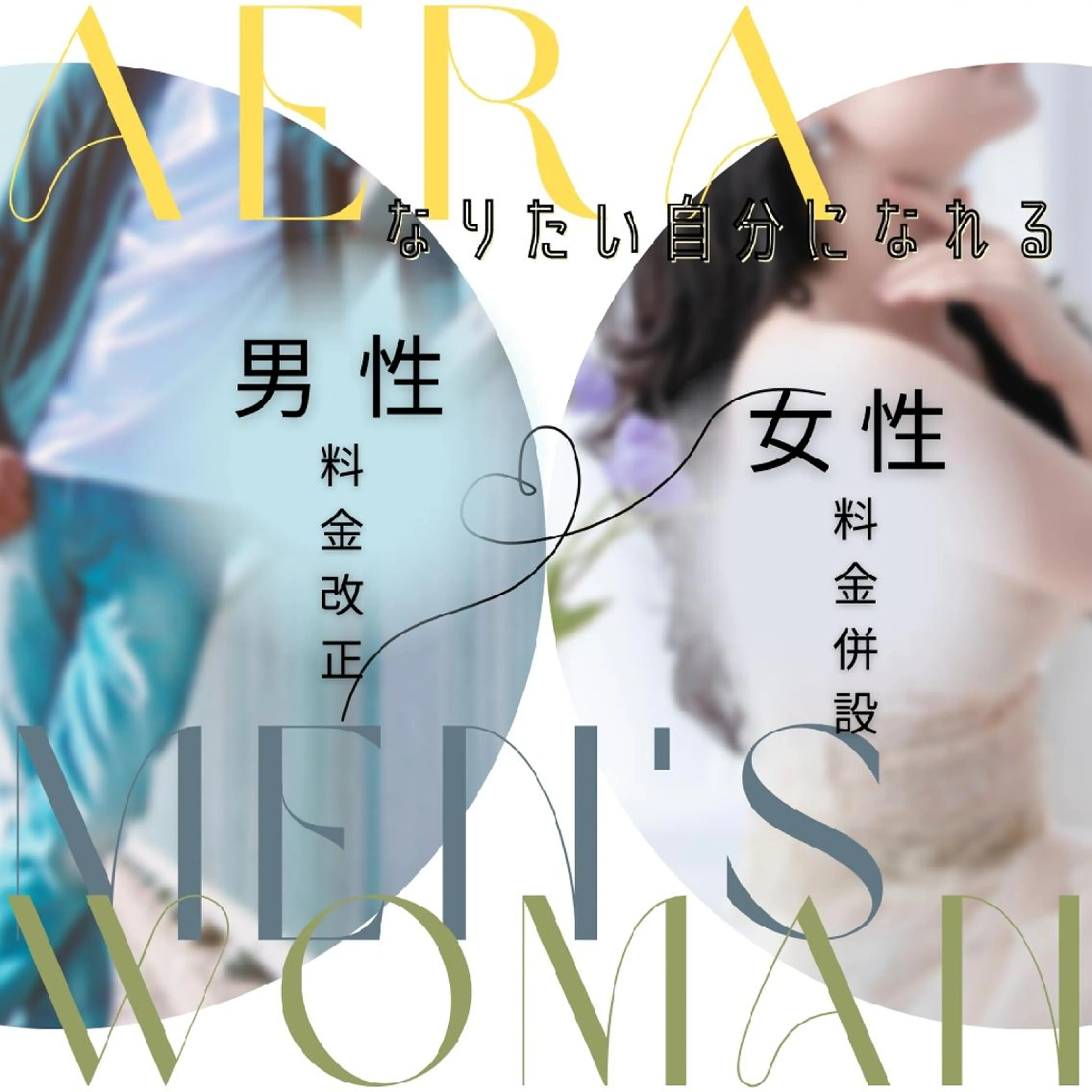 メンズ 脱毛リラクゼーション  AERA/石本のエステ・リラクイメージ