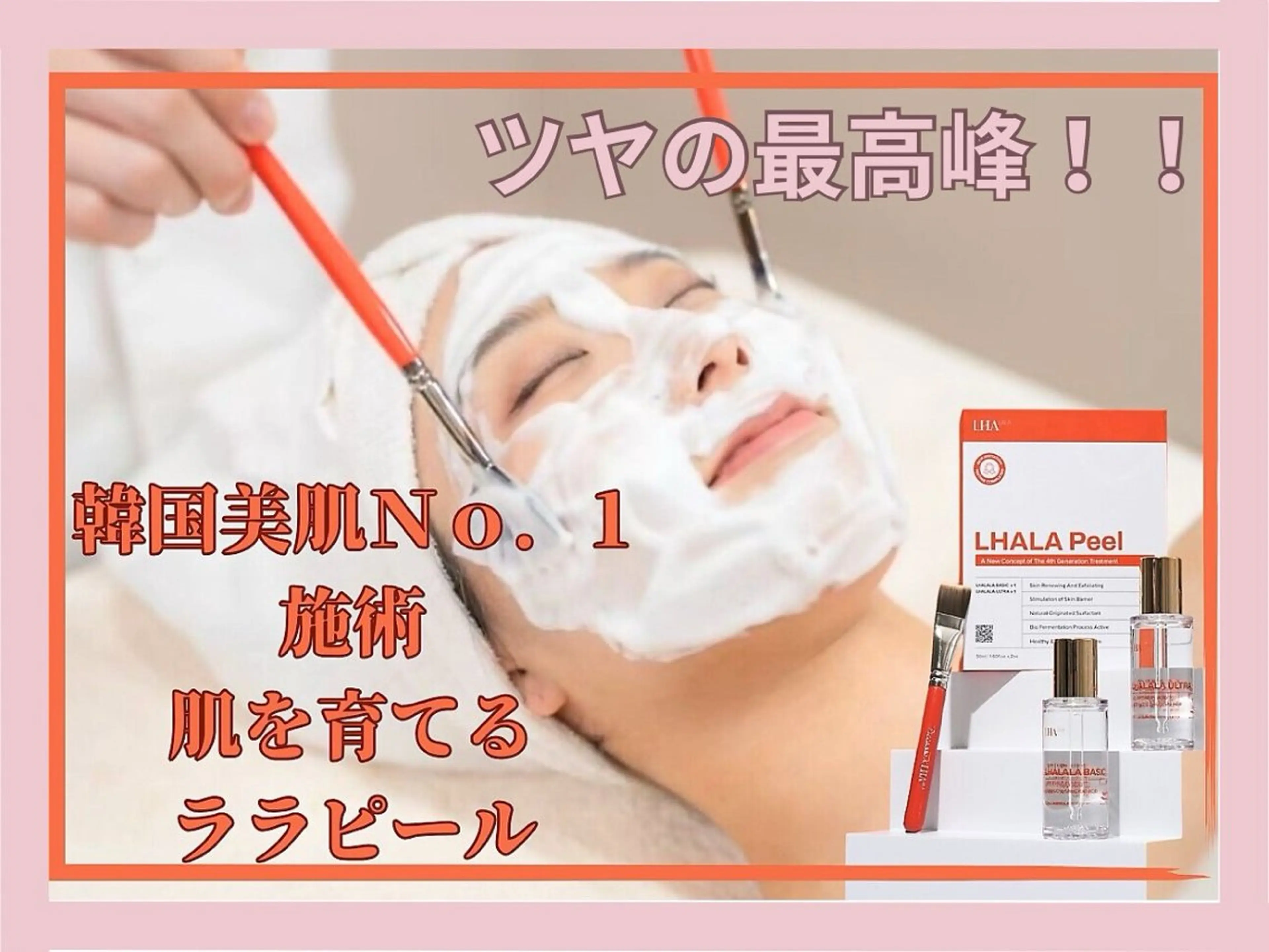 エステ Astorie 相模大野エステのその他イメージ