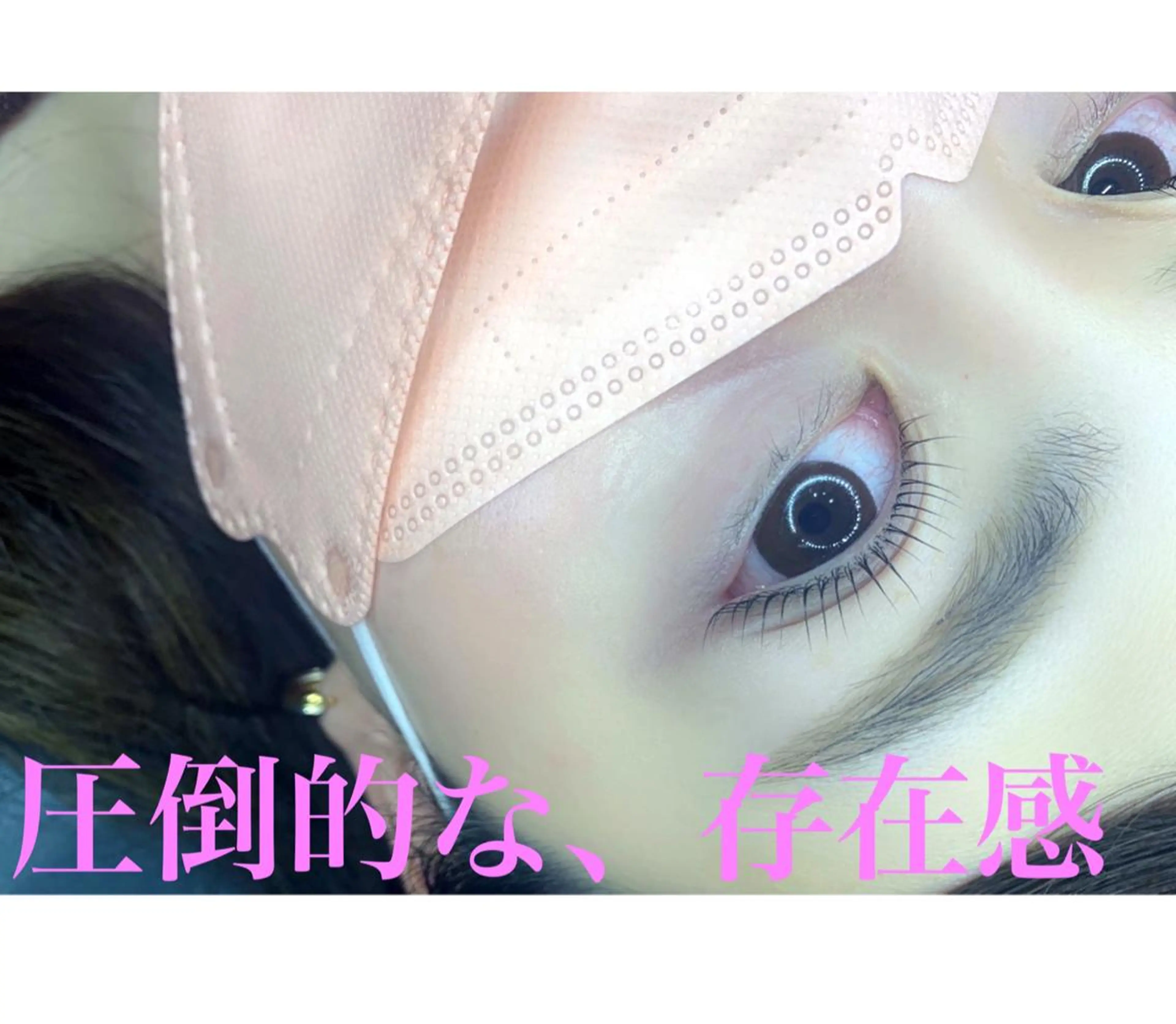 マツエク・マツパ マツパ◎LED マツエク,モチ◎のマツエク・マツパデザイン