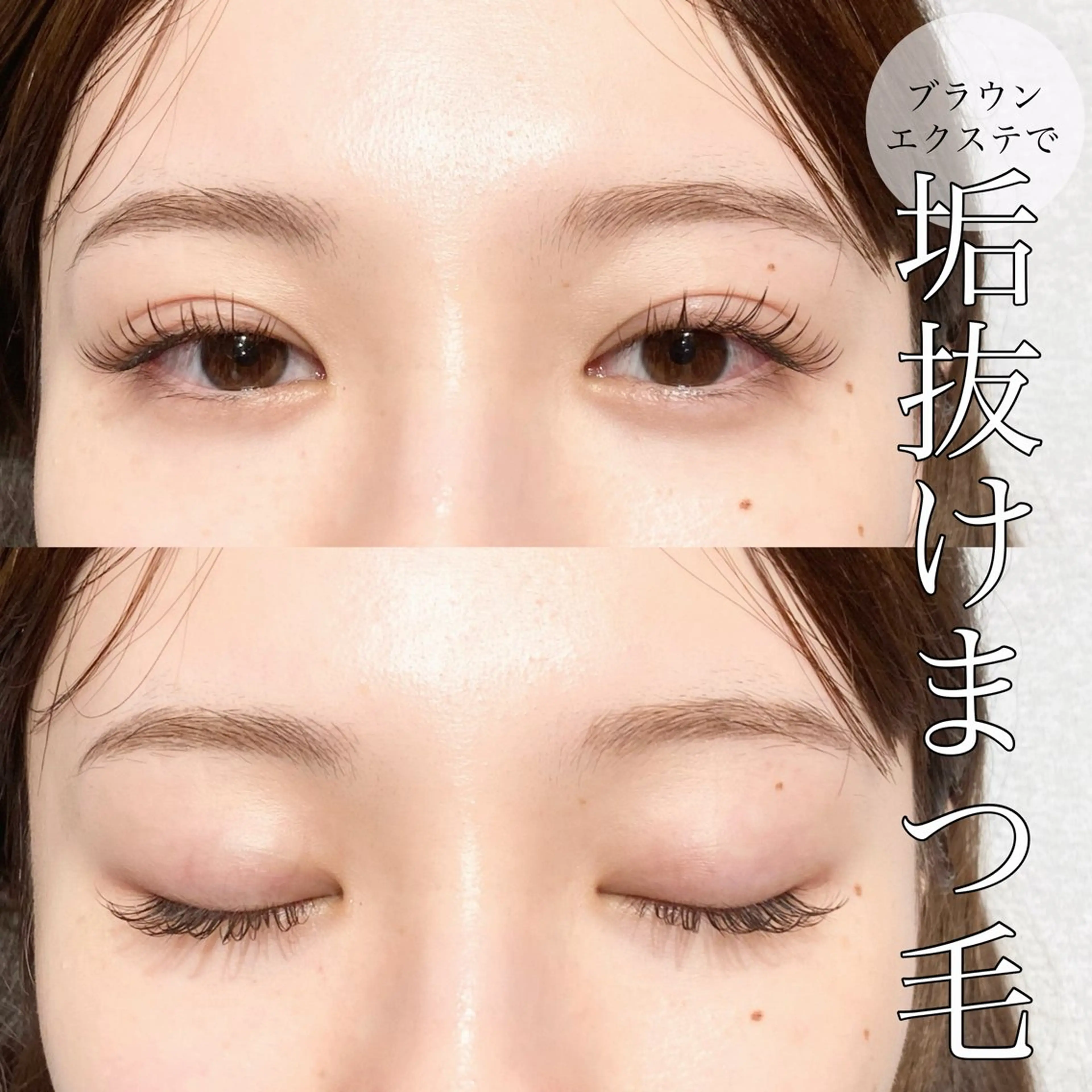 マツエク・マツパ カラーマツエク フラットラッシュ sola: neolive出沼のマツエク・マツパデザイン