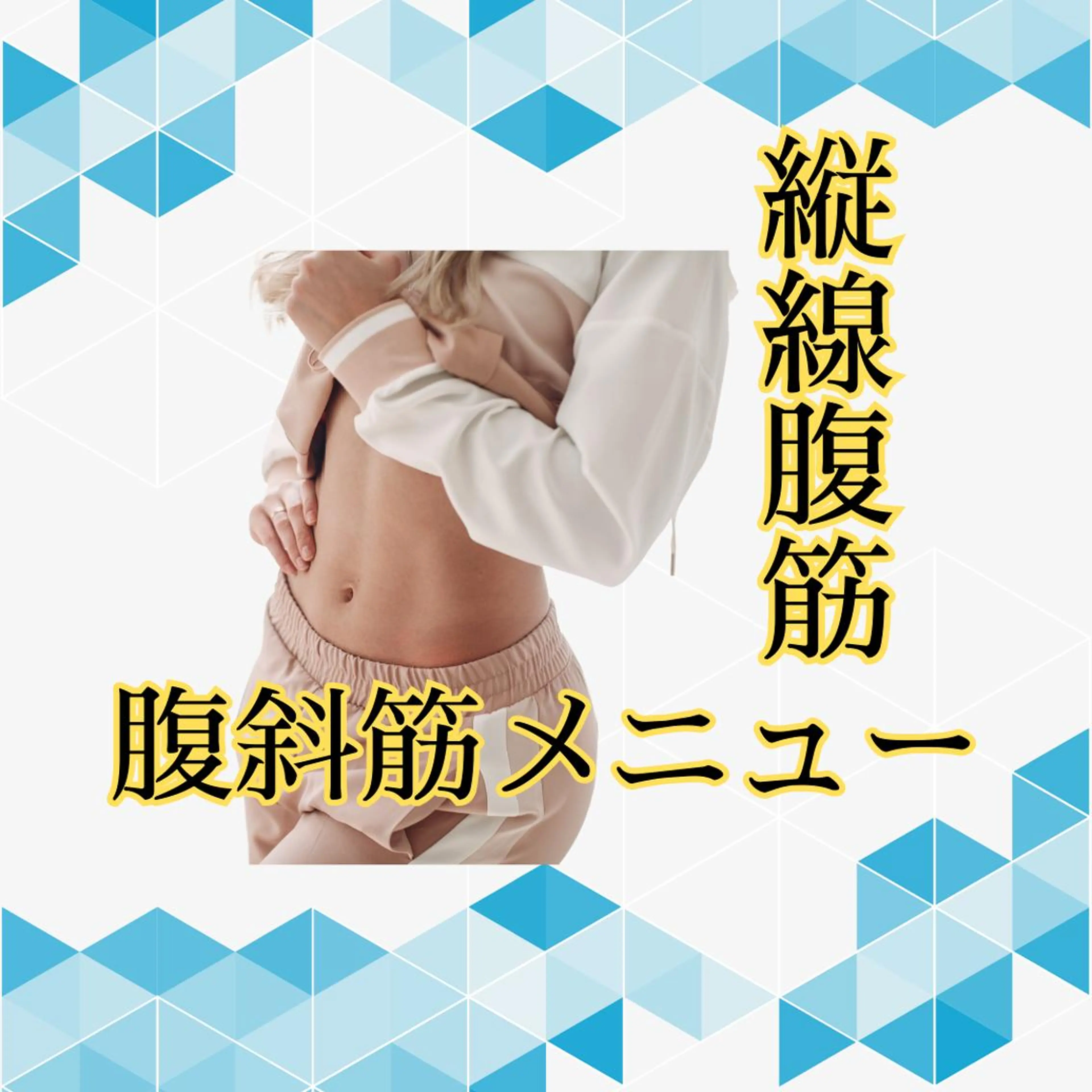 湘南深沢 杉内界喜のエステ・リラクイメージ