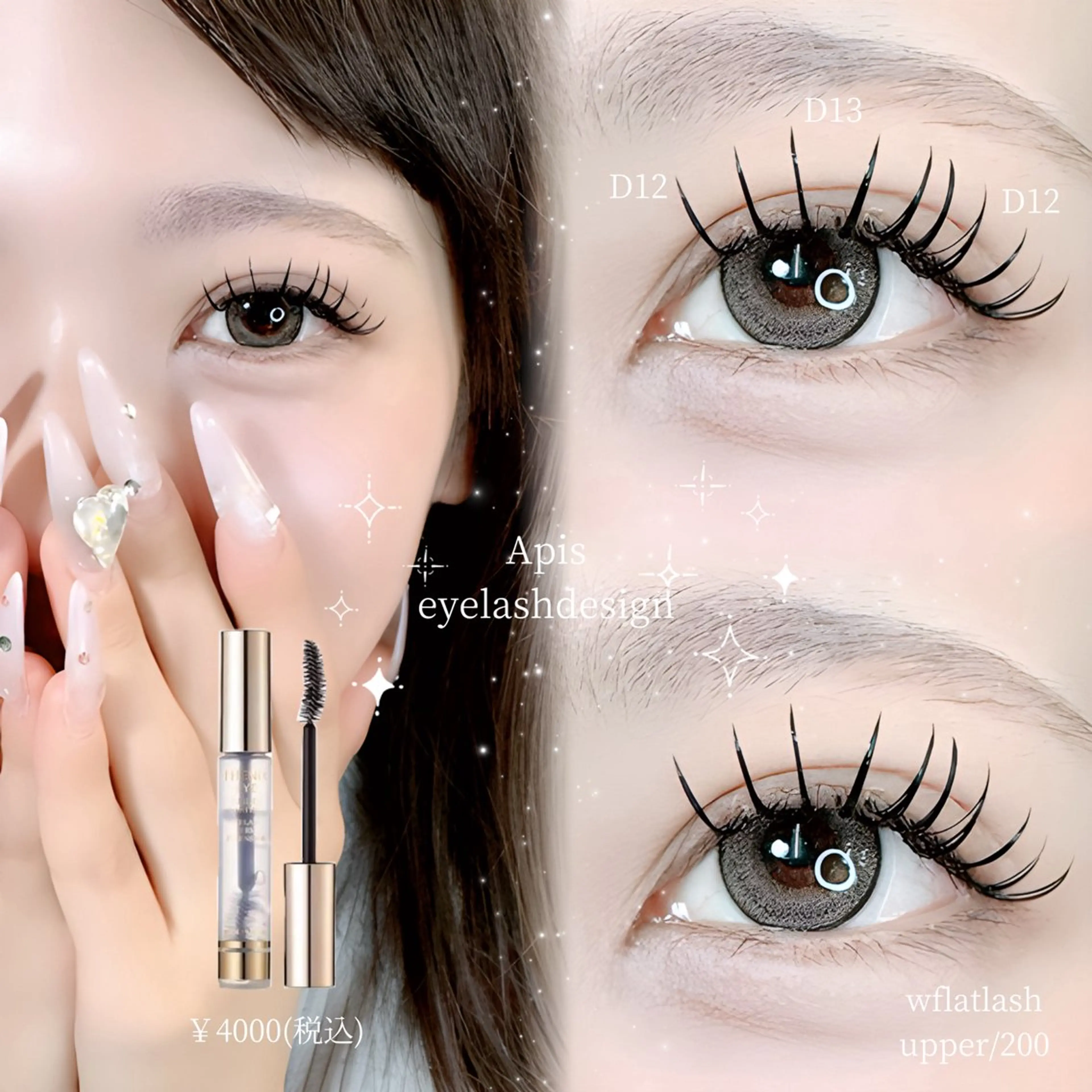 マツエク・マツパ Apis🎀 愛媛/松山のマツエク・マツパデザイン