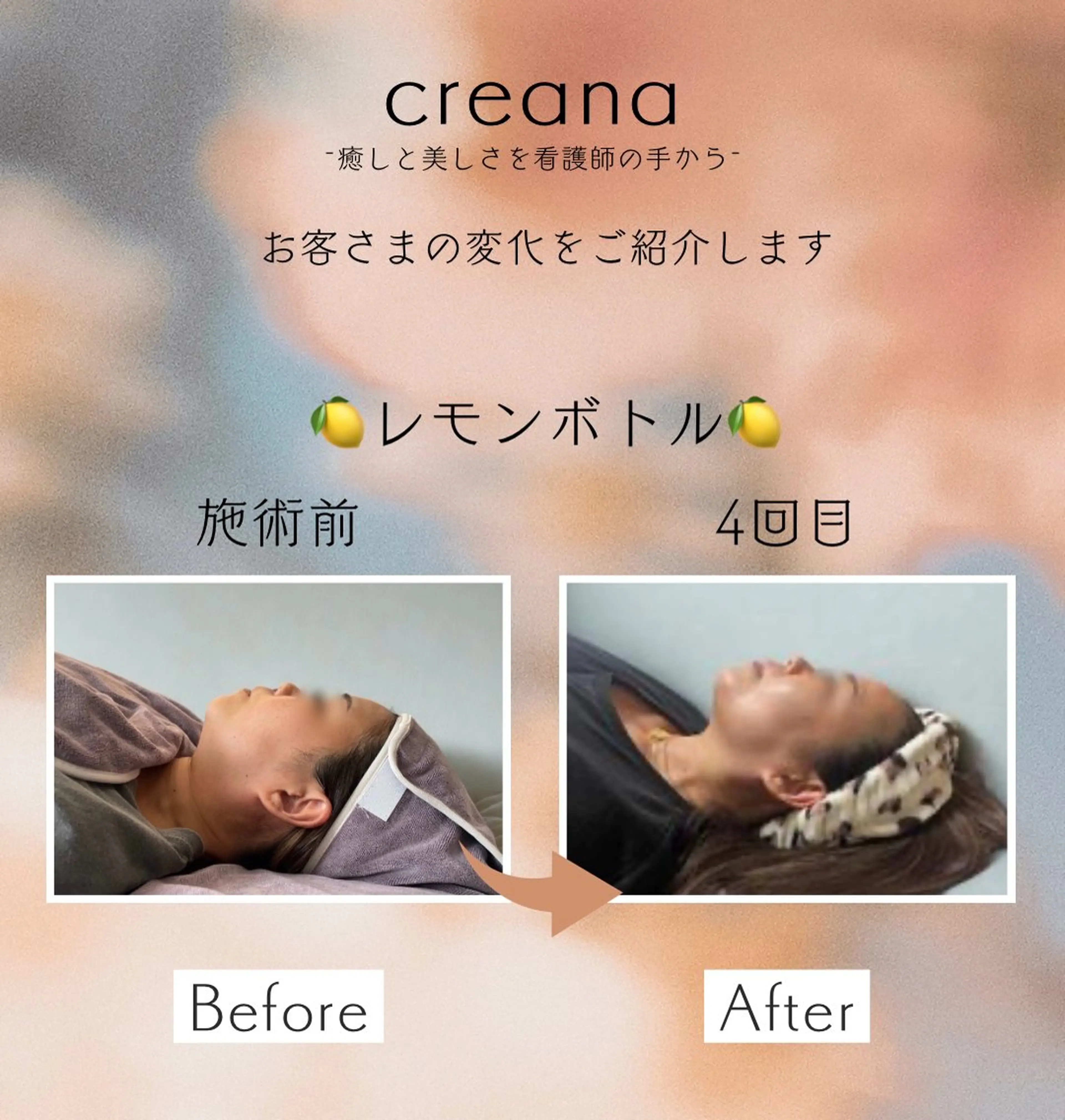 韓国美容🇰🇷 creana🌿のエステ・リラクイメージ