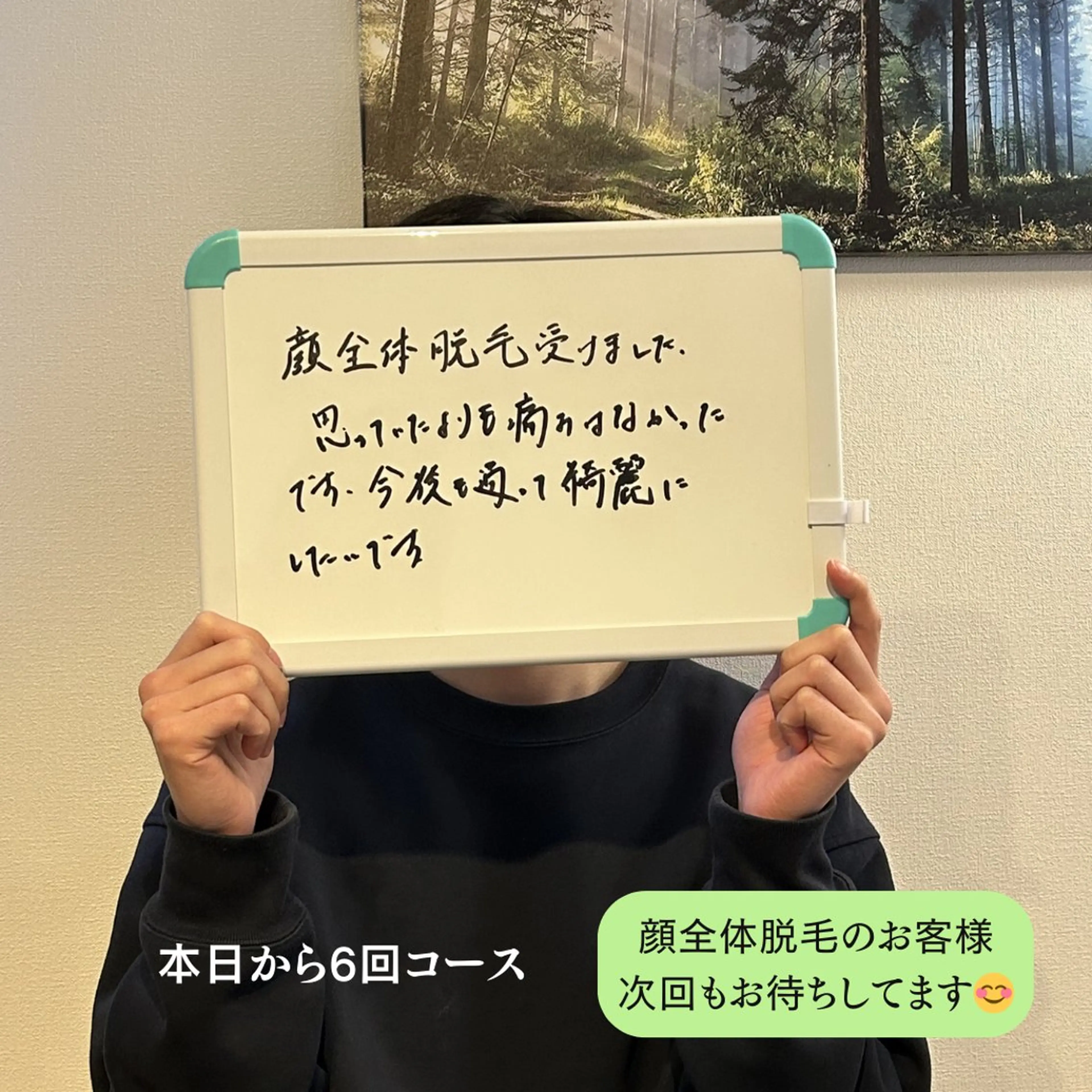 メンズ GREEN LIGHTS所属・GREEN LIGHTSのエステ・リラクイメージ