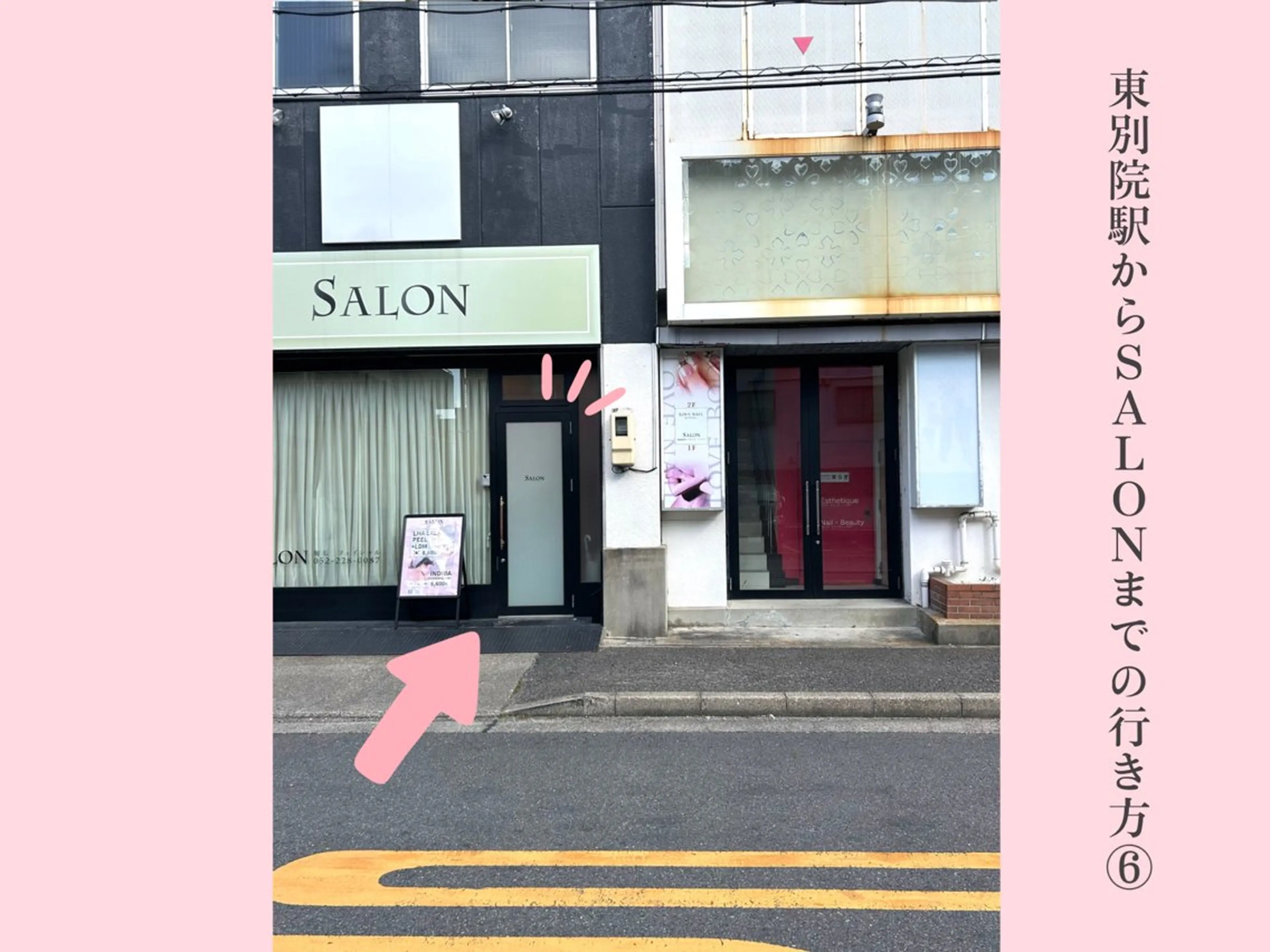 エステ SALON所属・SALON韓国肌管理 東別院のエステ・リラクイメージ