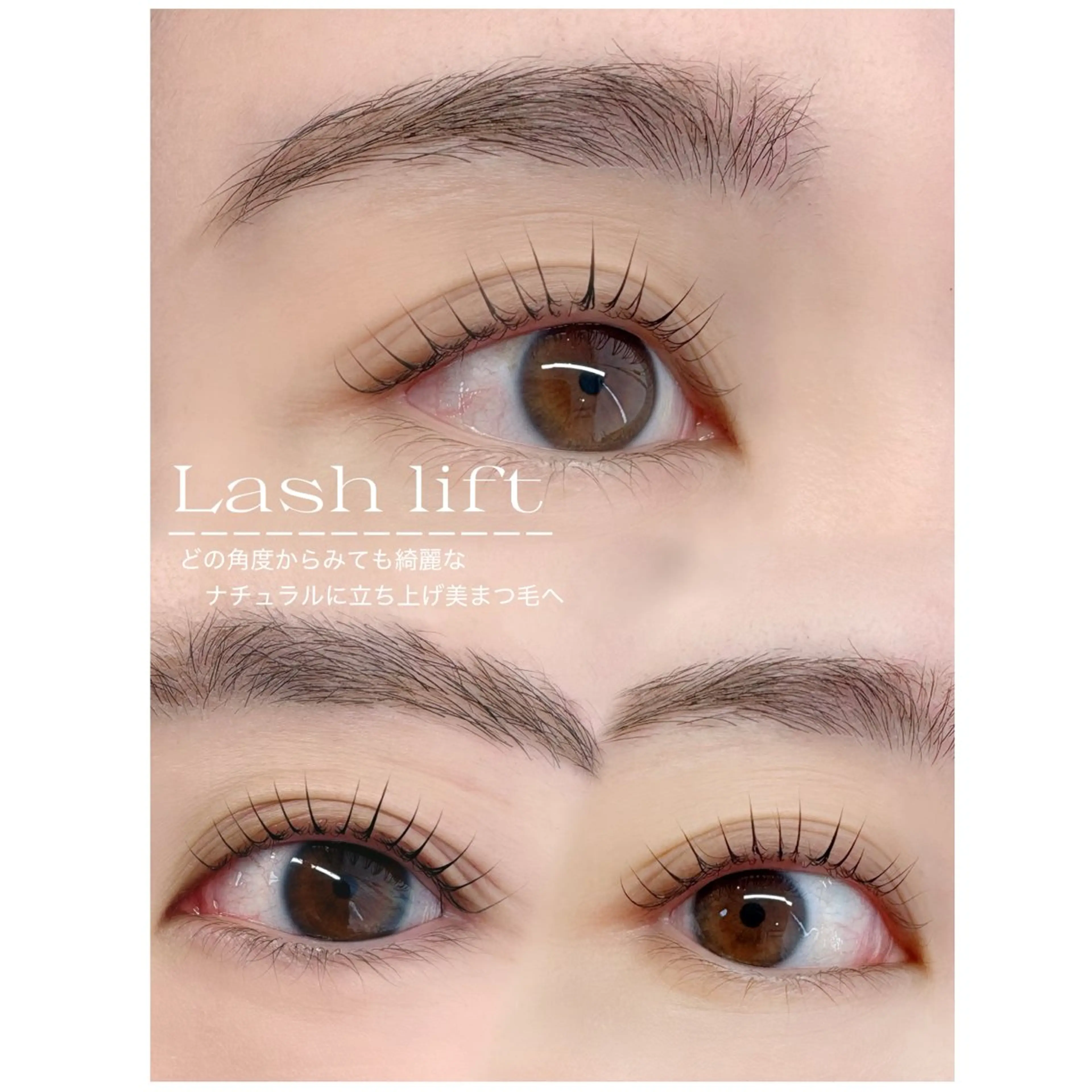 マツエク・マツパ マツパ Artis. HINOSHITAのマツエク・マツパデザイン