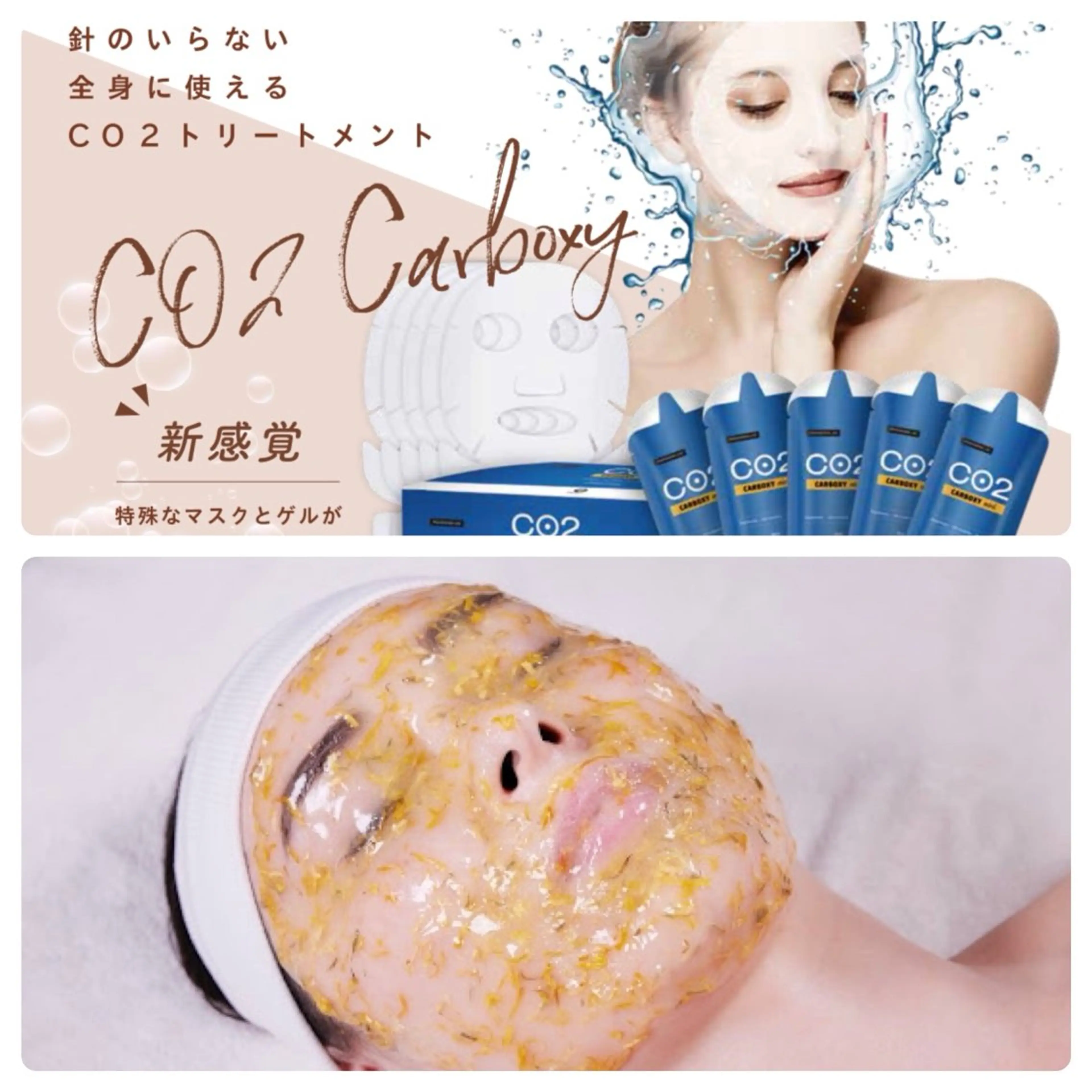 【毛穴撲滅、艶肌コース】カーボキシー＋ハイドロジェリーマスクの写真