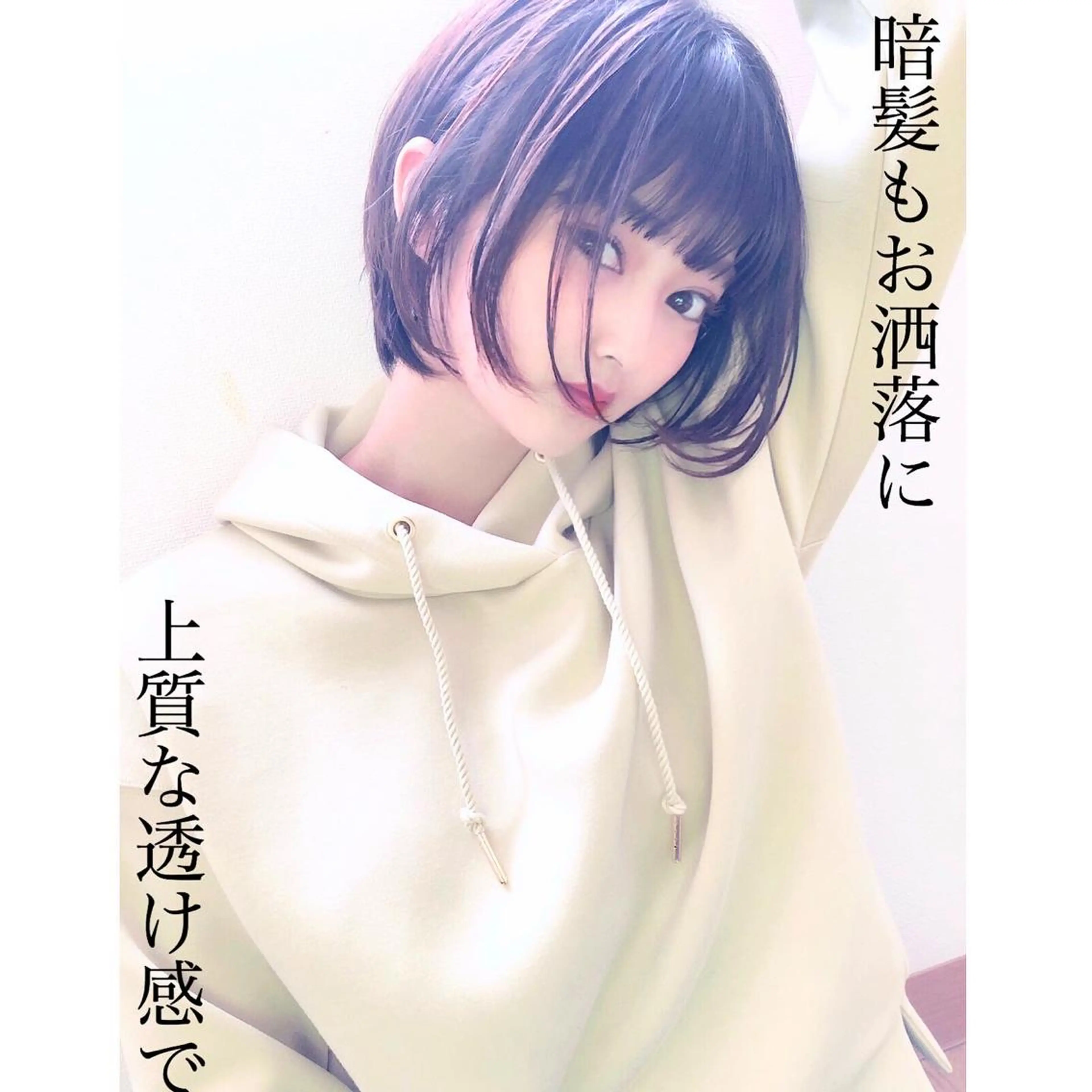 ショート カラー ショートヘア テトネ タカシのヘアスタイル