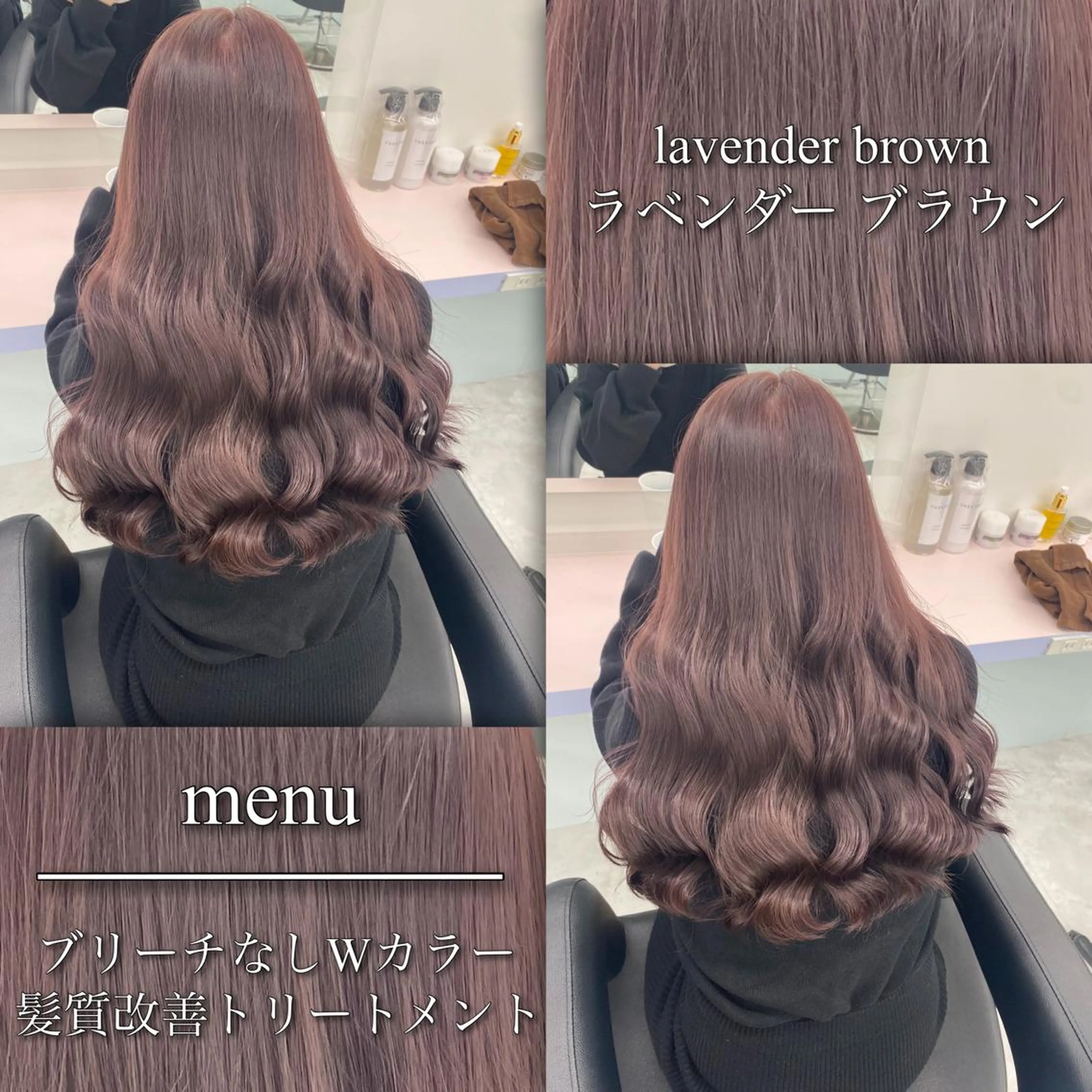 ロング カラー ヘアアレンジ ブリーチ ブラウンカラー ケアブリーチ 透明感カラー ダブルカラー ヘアカラー ブリーチなしの達人 🇰🇷KAITOのヘアスタイル