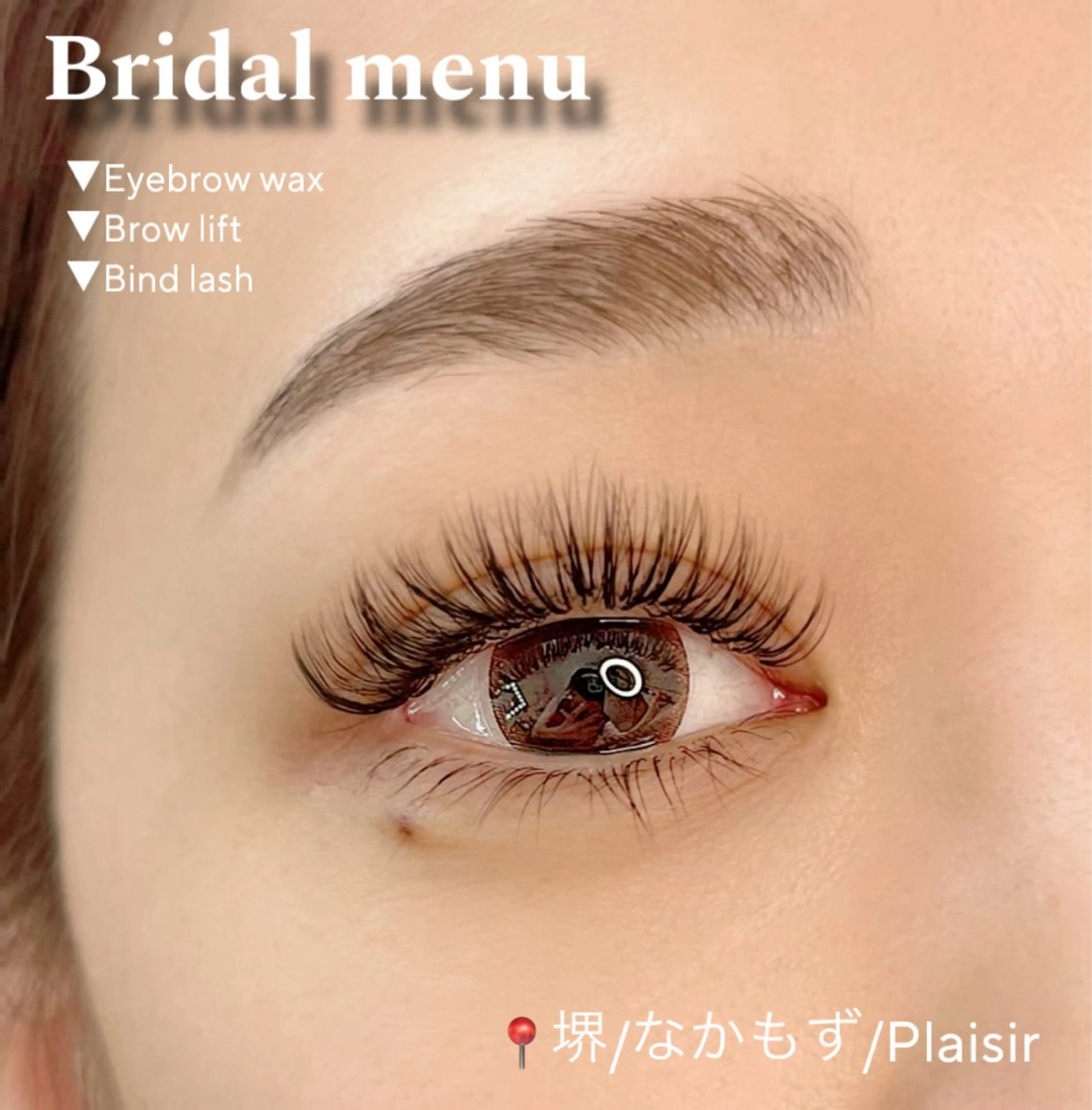 マツエク・マツパ 結婚式・ブライダル private eyelash salon-Plaisir-所属・【まつげと眉専門店】 -Plaisir-の眉毛・アイブロウイメージ