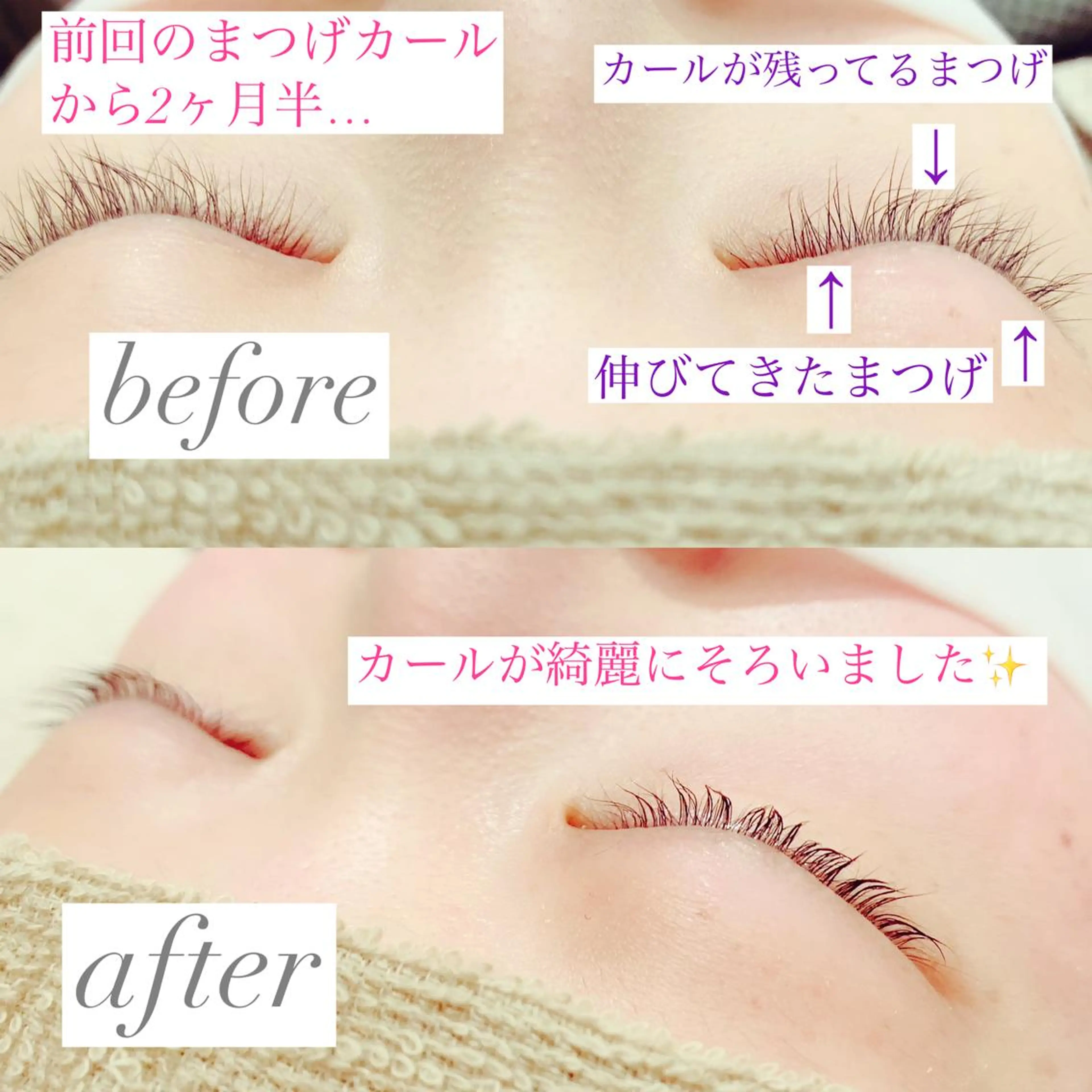 マツエク・マツパ 高橋 実和子のマツエク・マツパデザイン