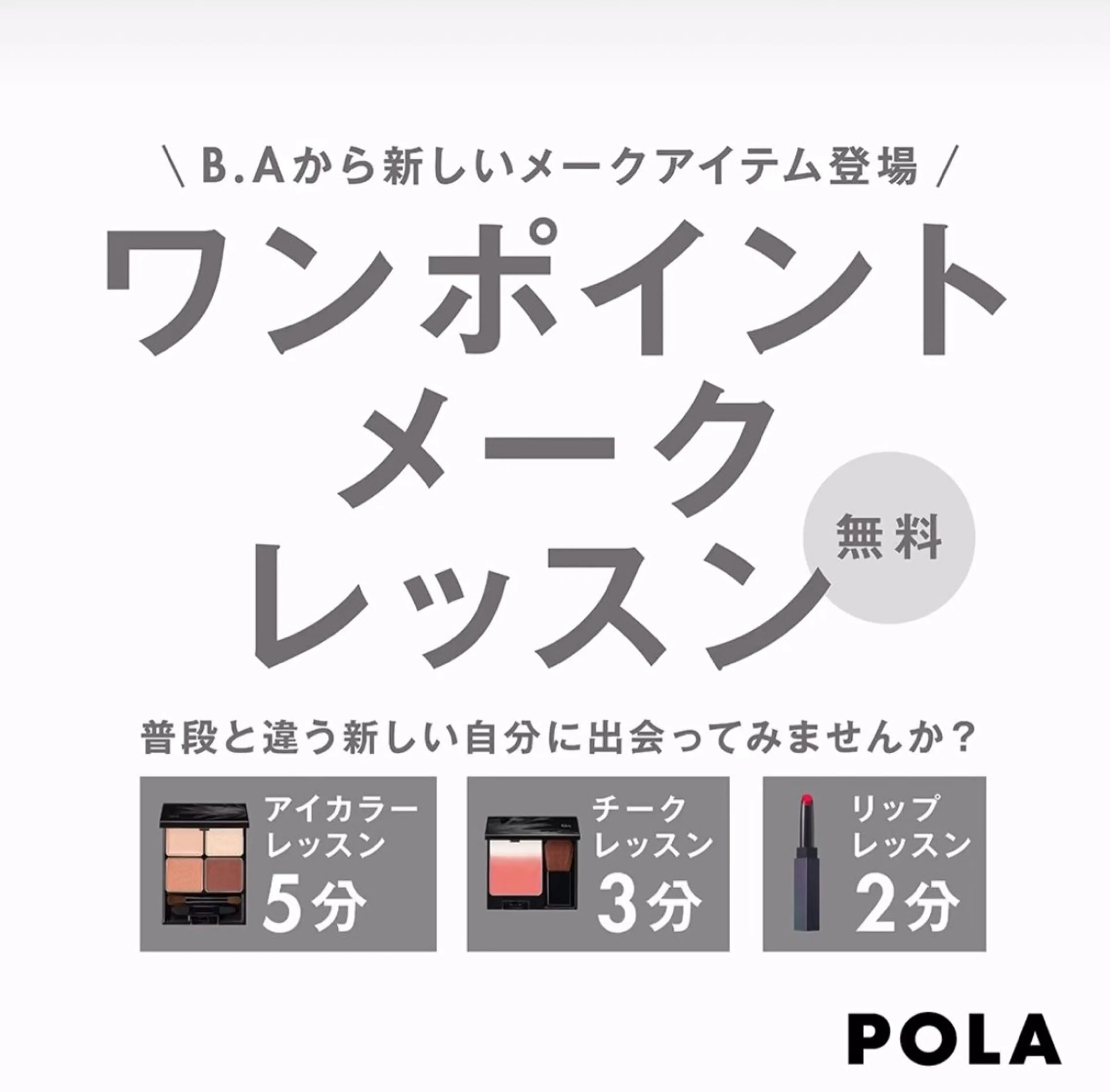 メイクレッスンの写真