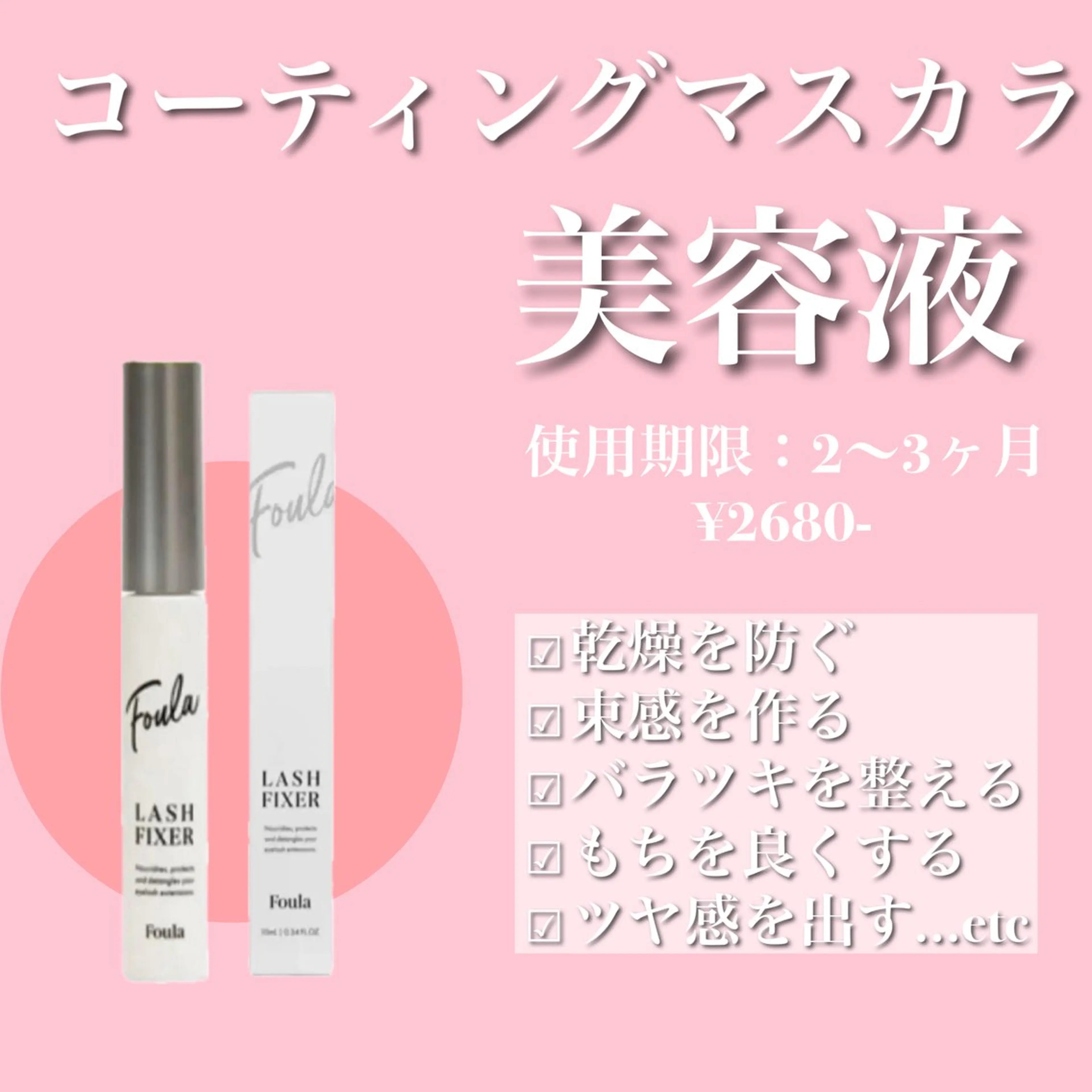 マツエク・マツパ マツパ C. Lのマツエク・マツパデザイン