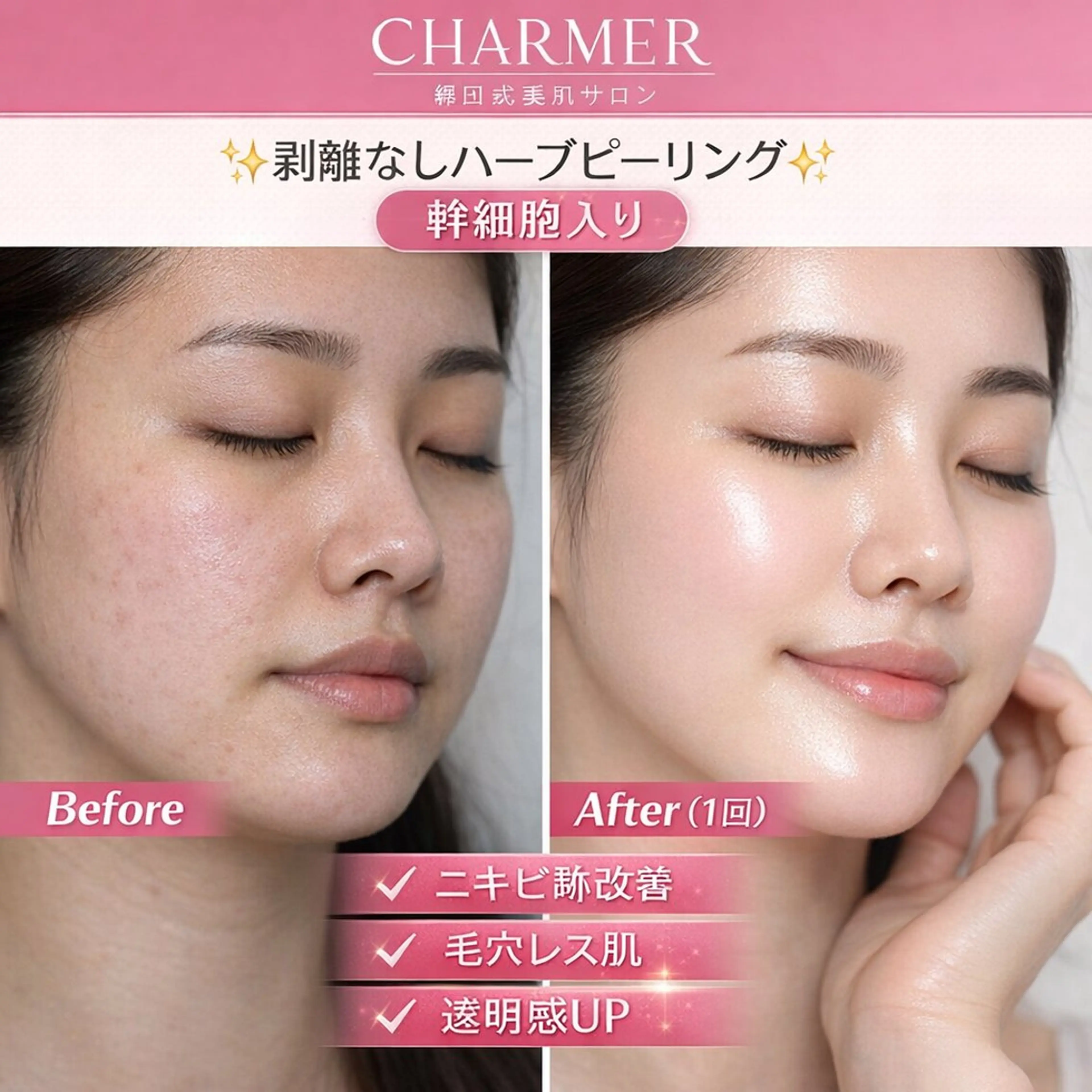 エステ CHARMER 韓国式美肌サロンの眉毛・アイブロウイメージ