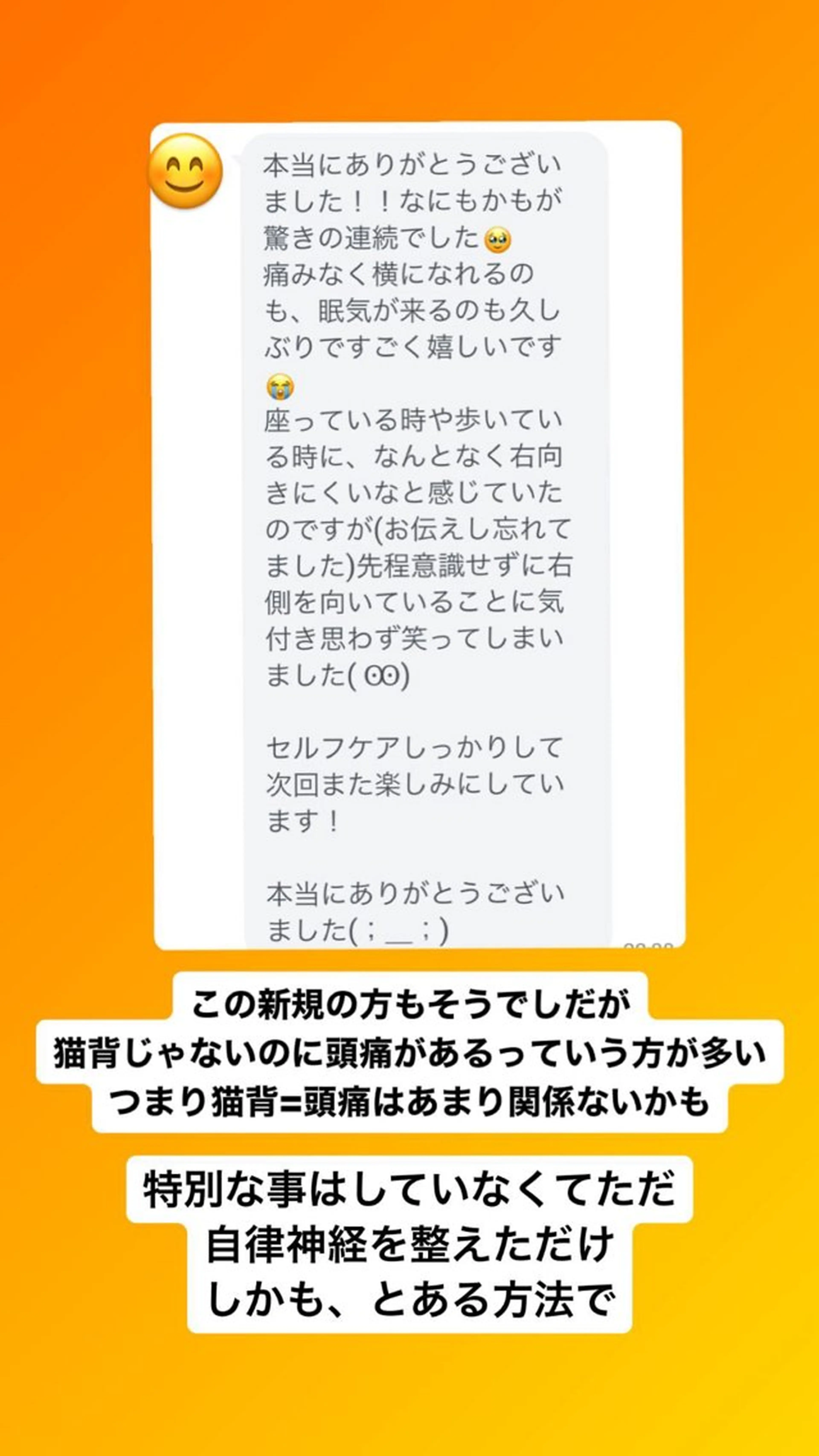 肩こり頭痛さようなら 整体カタギリのエステ・リラクイメージ
