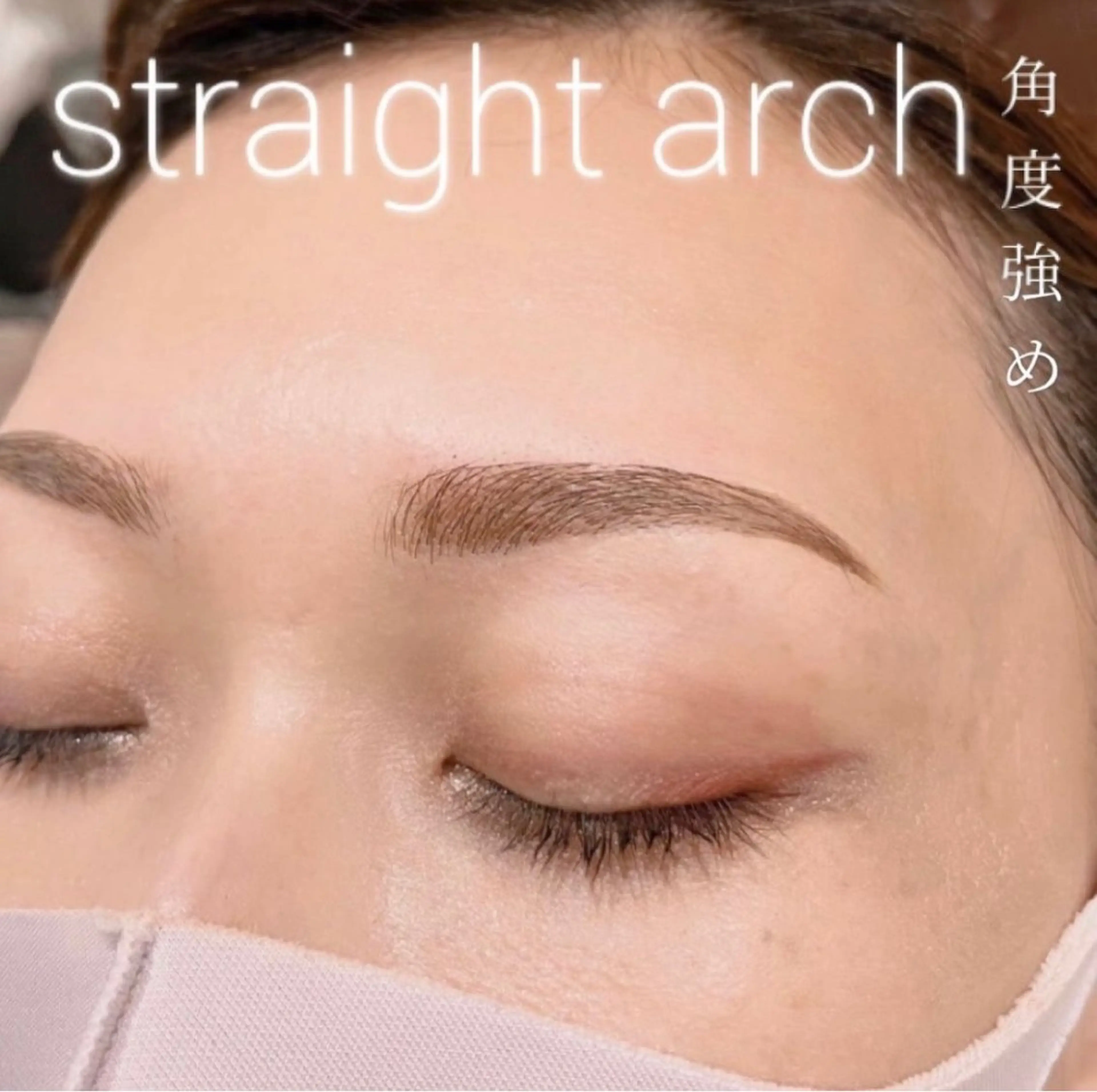 アイブロウ Madoka Mitobeの眉毛・アイブロウイメージ