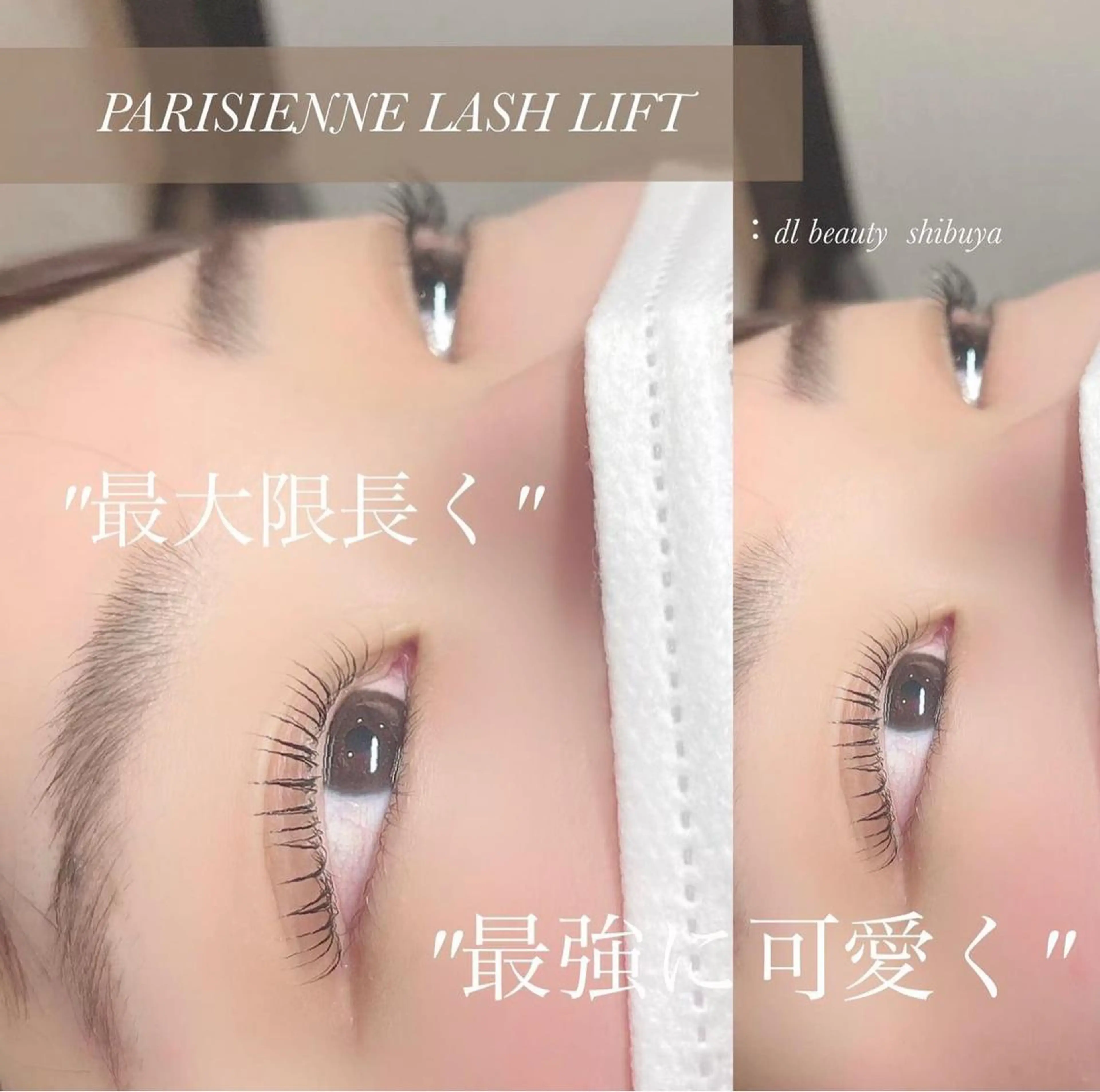 マツエク・マツパ DL BEAUTY saiのマツエク・マツパデザイン