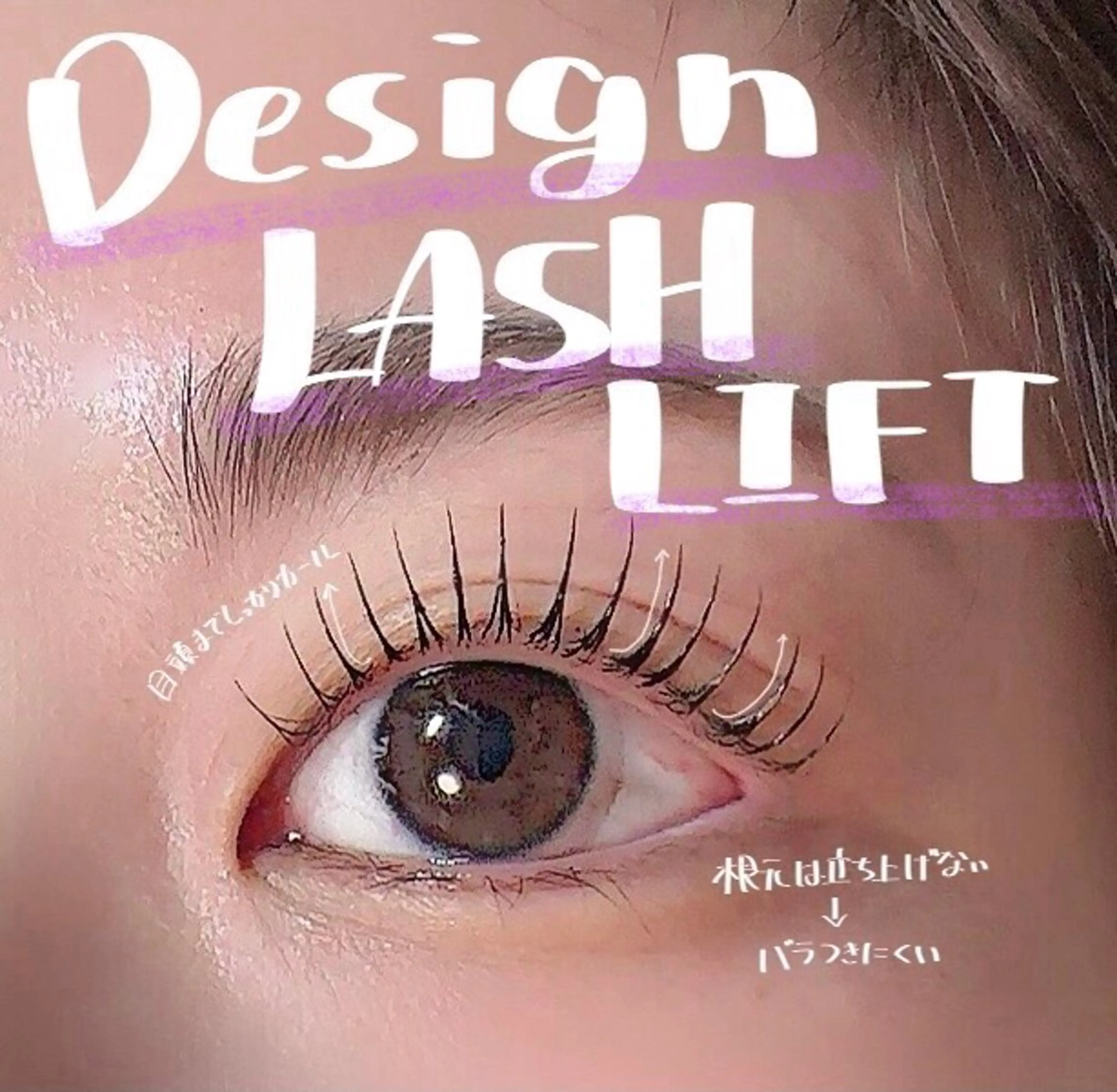 限定⭐️話題の【マスカラパーマ】　コーティング付きの写真