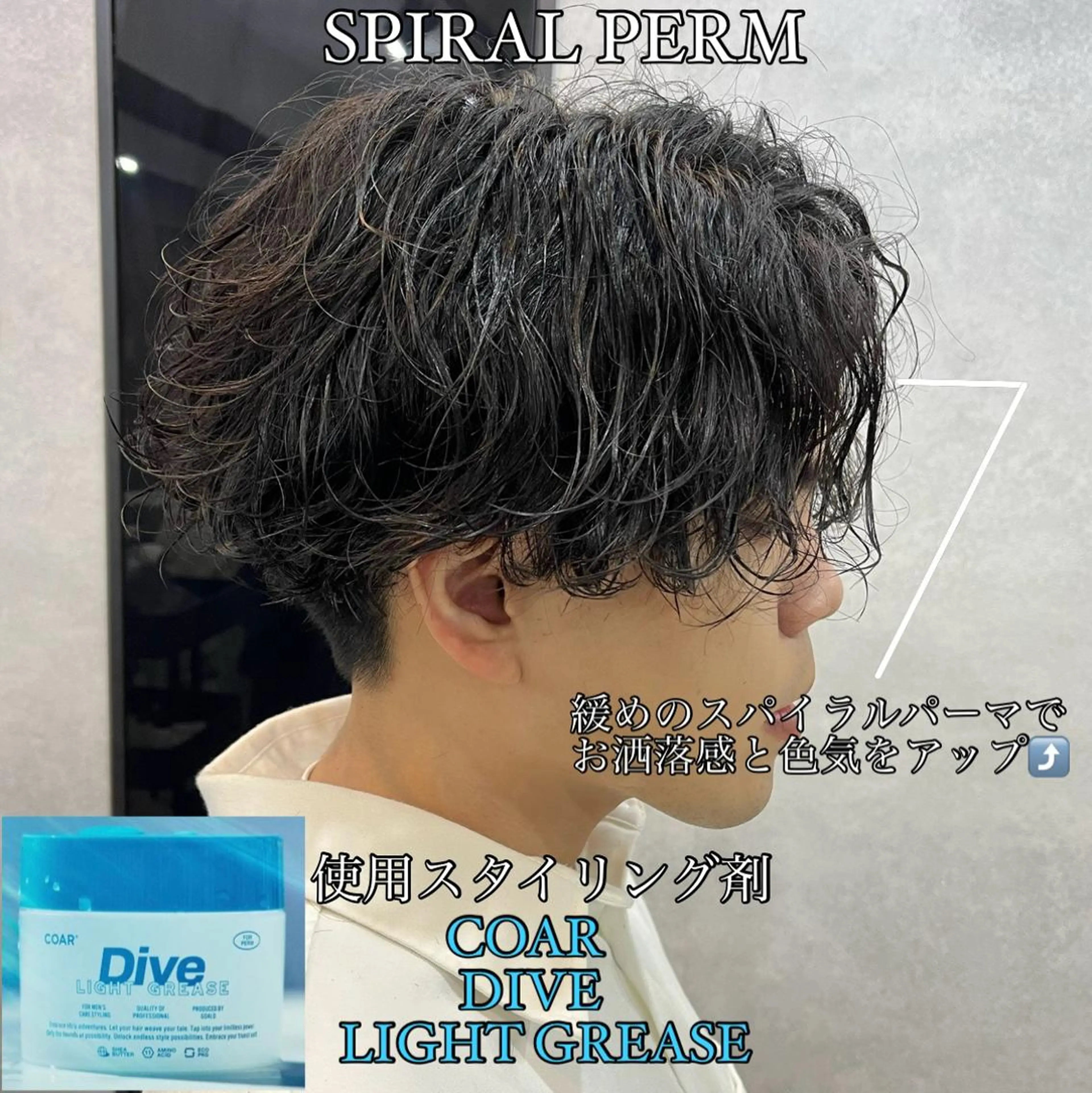 カラー パーマ メンズ センターパート メンズパーマ スパイラルパーマ カット パーマ トリートメント ヘアセット Men's Eir Kodamaのヘアスタイル