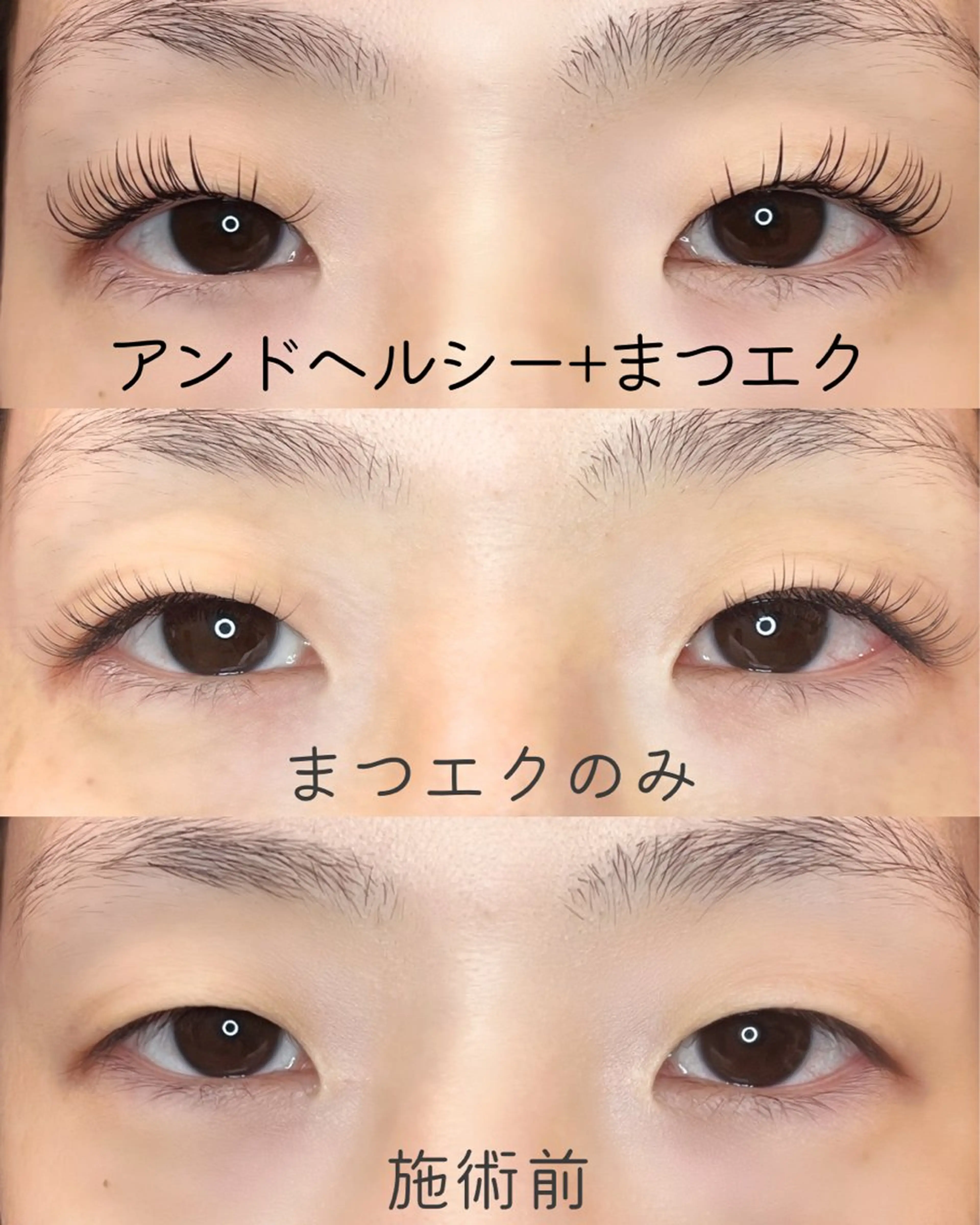 【新感覚👀ぱっちりまつげ】自分史上最高♡話題の&healthy(アンドヘルシー)まつげパーマ×まつエク両目80本の写真