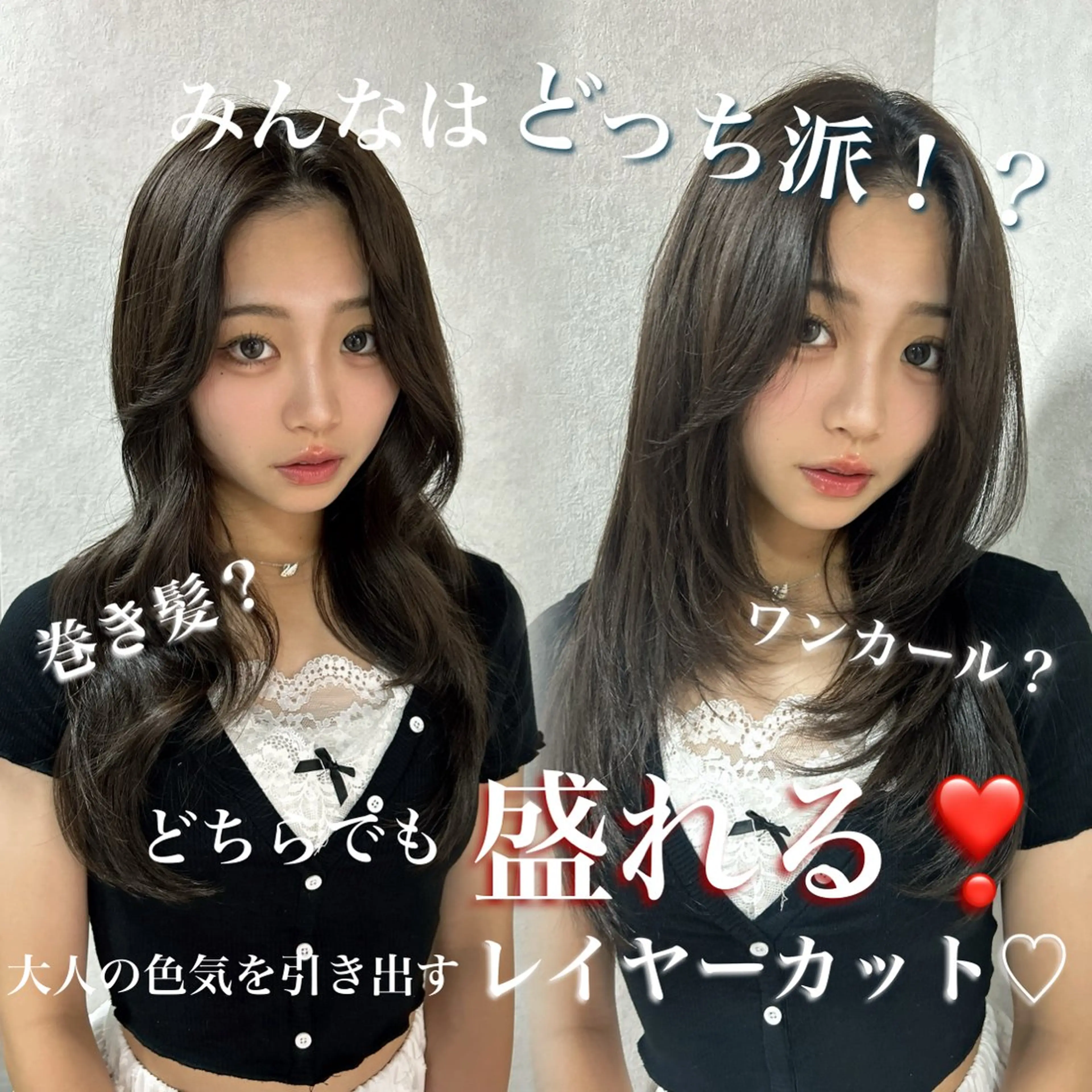 ロング レイヤーカット カット ヘアカラー 髪質改善大阪/ 酸性縮毛矯正/ゆうとのヘアスタイル