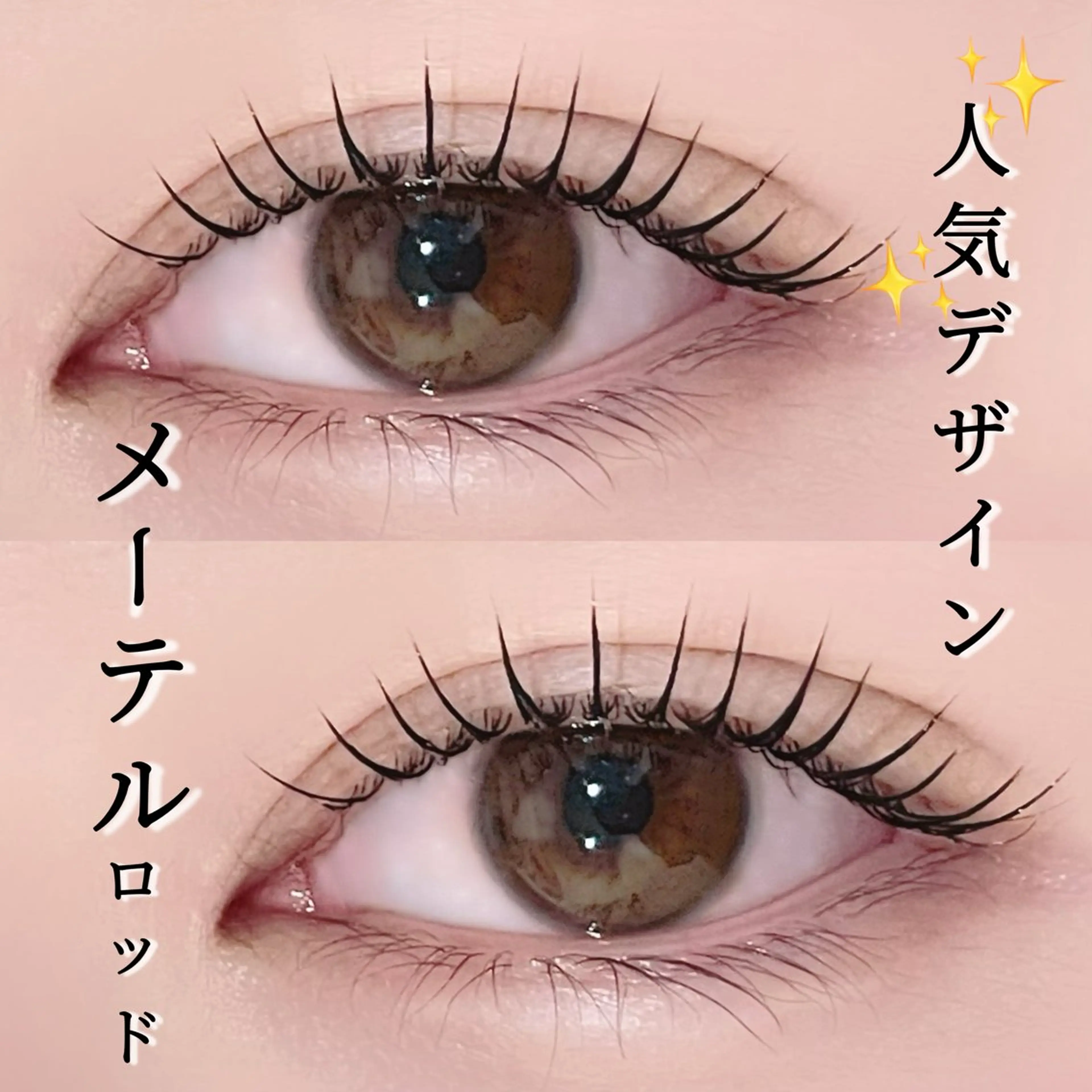 マツエク・マツパ マツパ cocoru 💓 悉知のマツエク・マツパデザイン