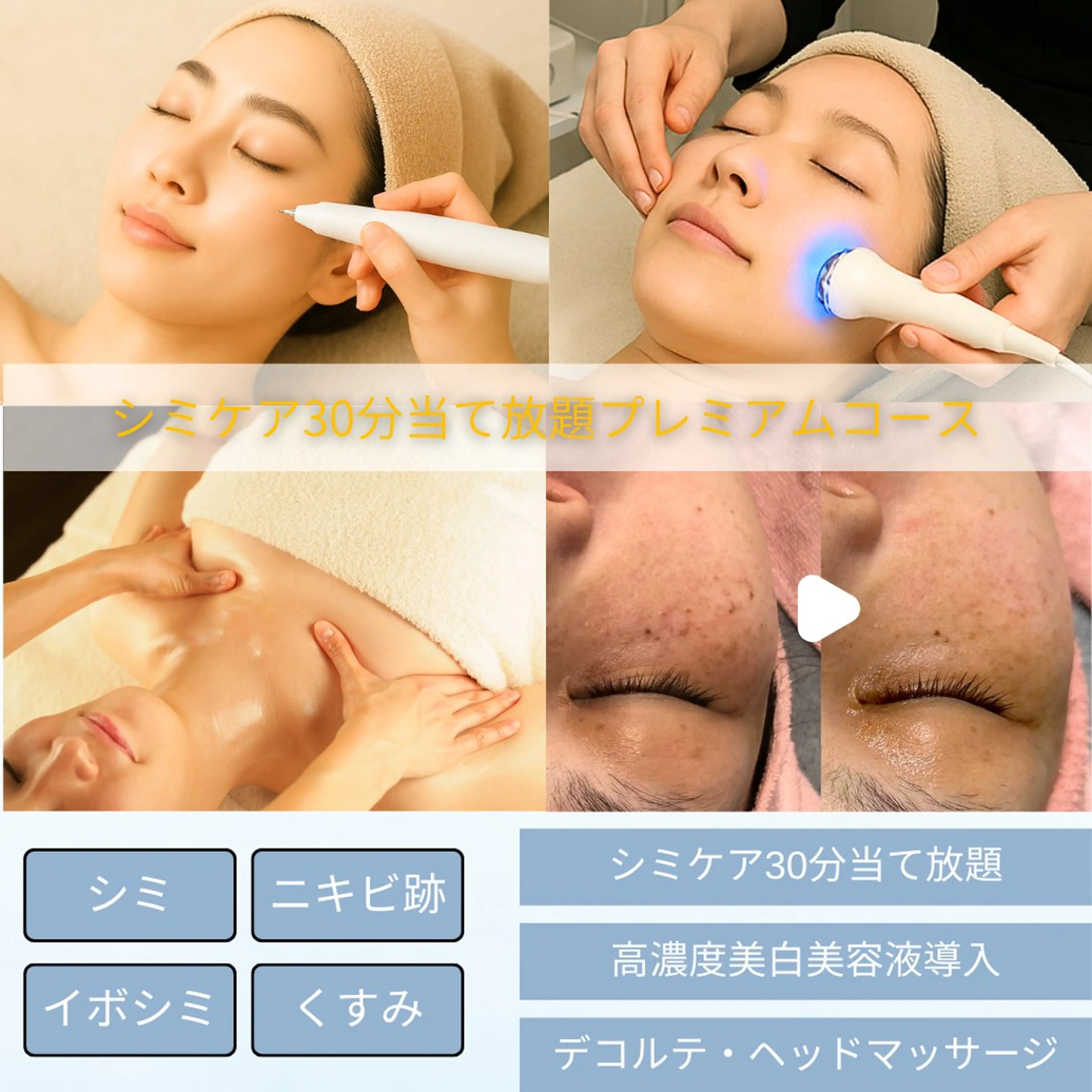 エステ 肌質改善ピーリング ✧BestBelleのエステ・リラクイメージ