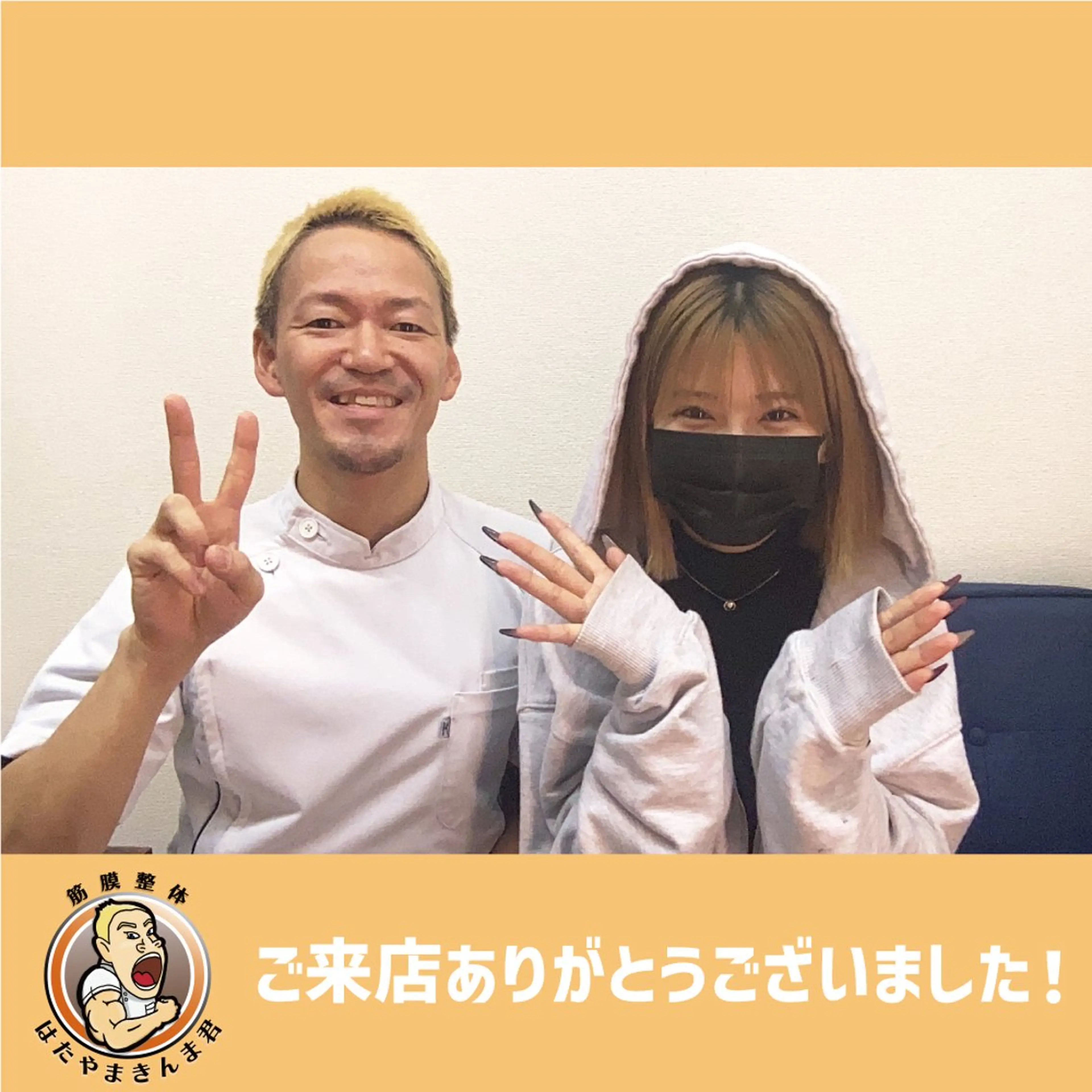 エステ リラク 歪み専門💫筋膜整体 はたやまきんま君💪のエステ・リラクイメージ