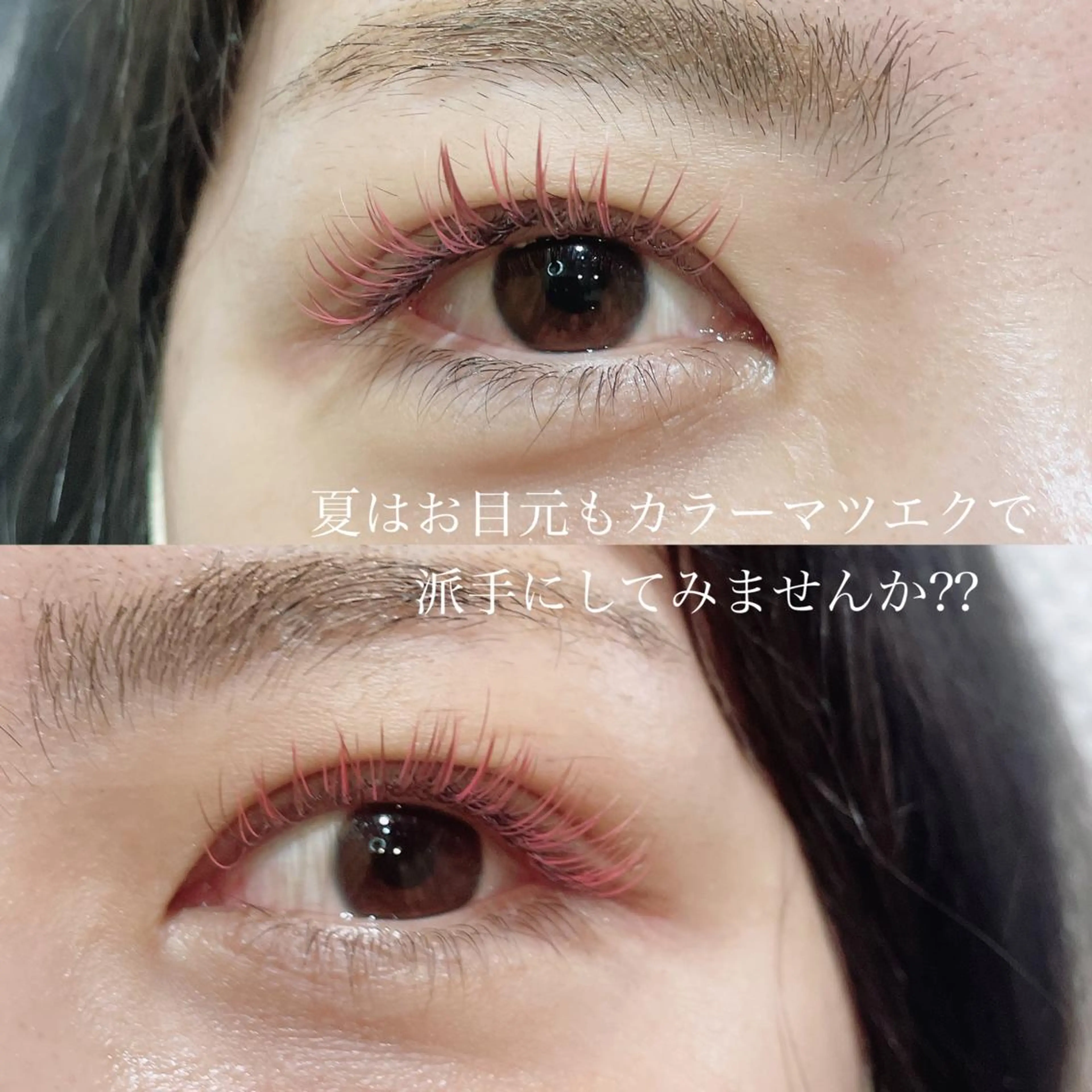 マツエク・マツパ バインドロック カラーマツエク フラットラッシュ ナチュラル パリジェンヌラッシュリフト マツエク SEALA 高石店所属・SEALA 高石の眉毛・アイブロウイメージ